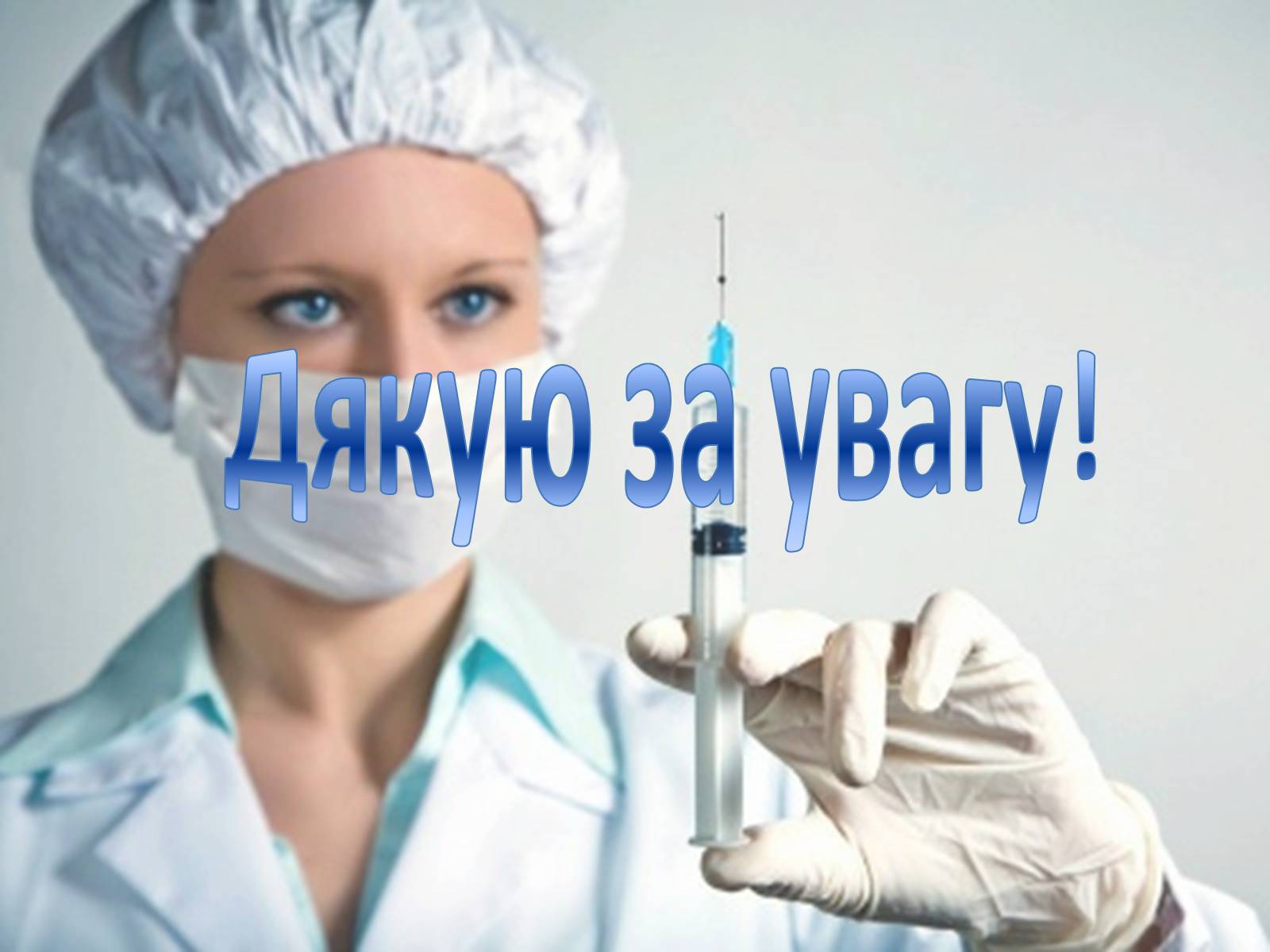Презентація на тему «Щеплення та методи їх виконання» - Слайд #16 Презентація на тему «Щеплення та методи їх виконання» - Слайд #16