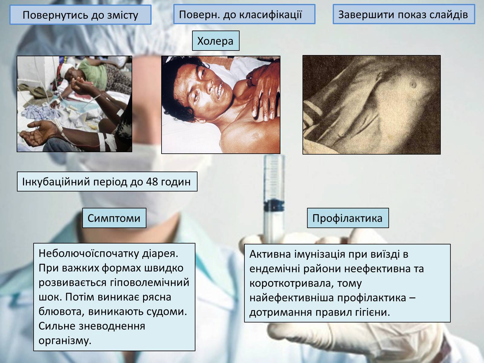 Презентація на тему «Щеплення та методи їх виконання» - Слайд #5 Презентація на тему «Щеплення та методи їх виконання» - Слайд #5