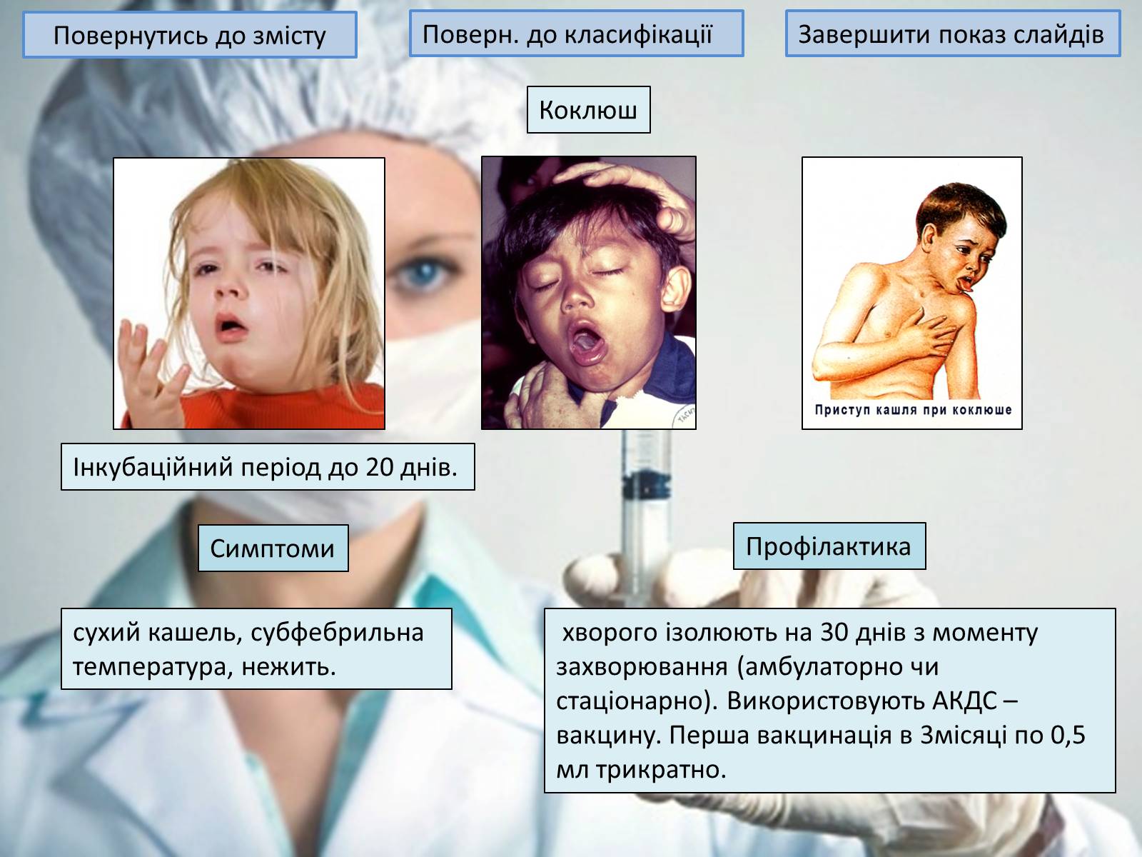Презентація на тему «Щеплення та методи їх виконання» - Слайд #6 Презентація на тему «Щеплення та методи їх виконання» - Слайд #6