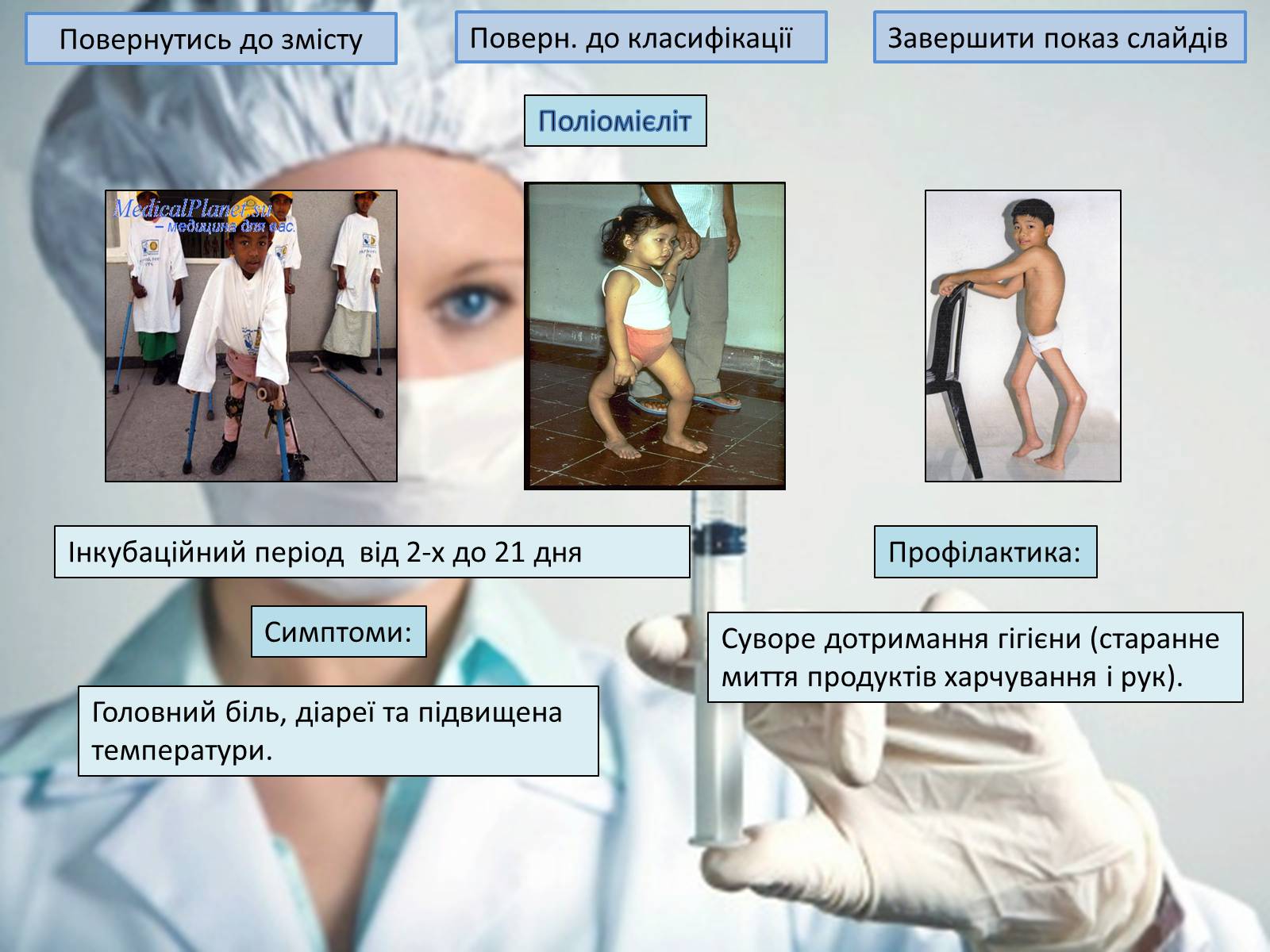 Презентація на тему «Щеплення та методи їх виконання» - Слайд #8 Презентація на тему «Щеплення та методи їх виконання» - Слайд #8