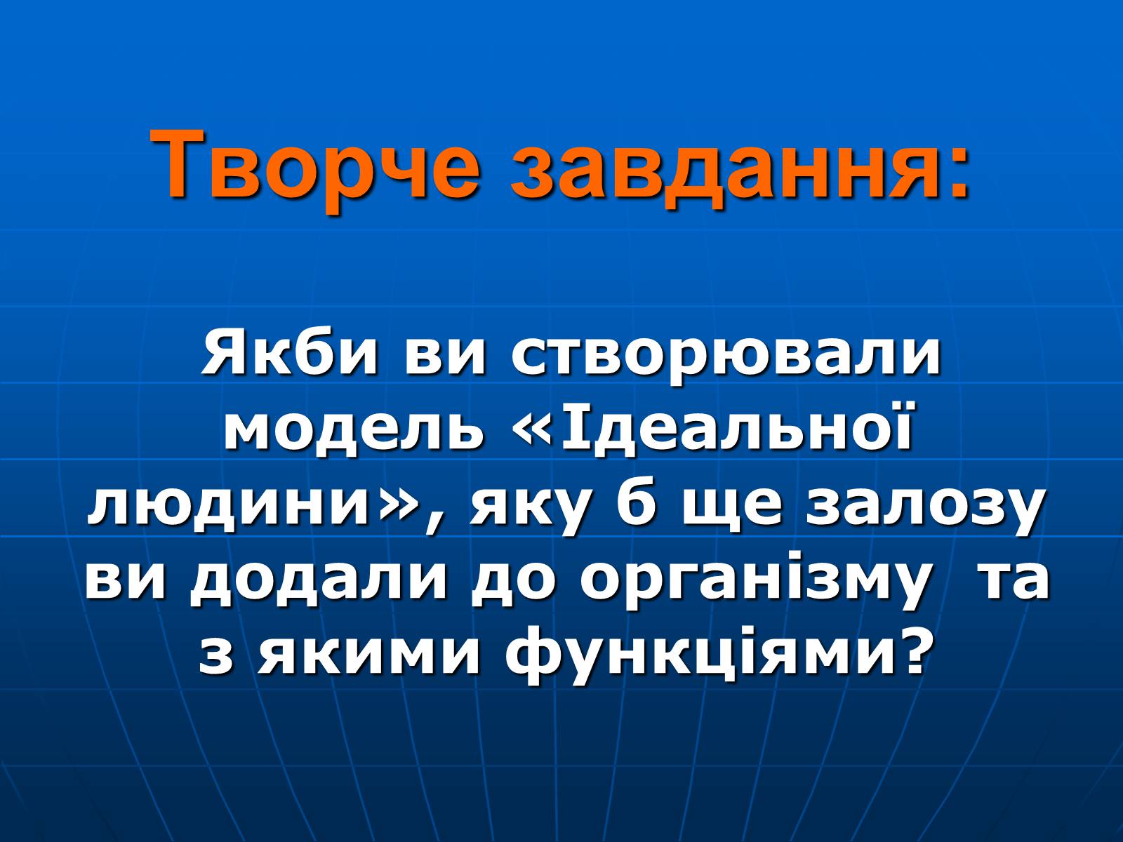 Презентація на тему «Залози внутрішньої секреції» - Слайд #40 Презентація на тему «Залози внутрішньої секреції» - Слайд #40