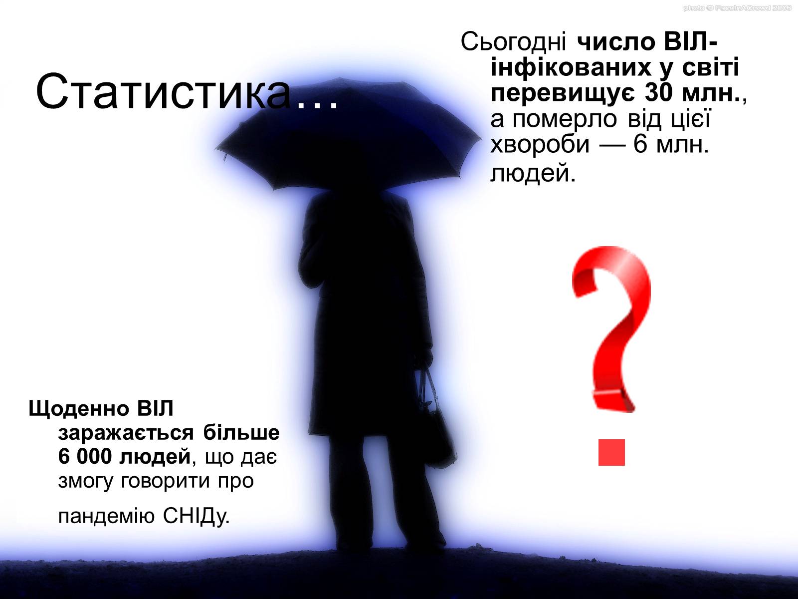 Презентація на тему «ВІЛ. СНІД. інфекції ІПСШ: шляхи передачі і методи захисту» (варіант 6) - Слайд #18 Презентація на тему «ВІЛ. СНІД. інфекції ІПСШ: шляхи передачі і методи захисту» (варіант 6) - Слайд #18