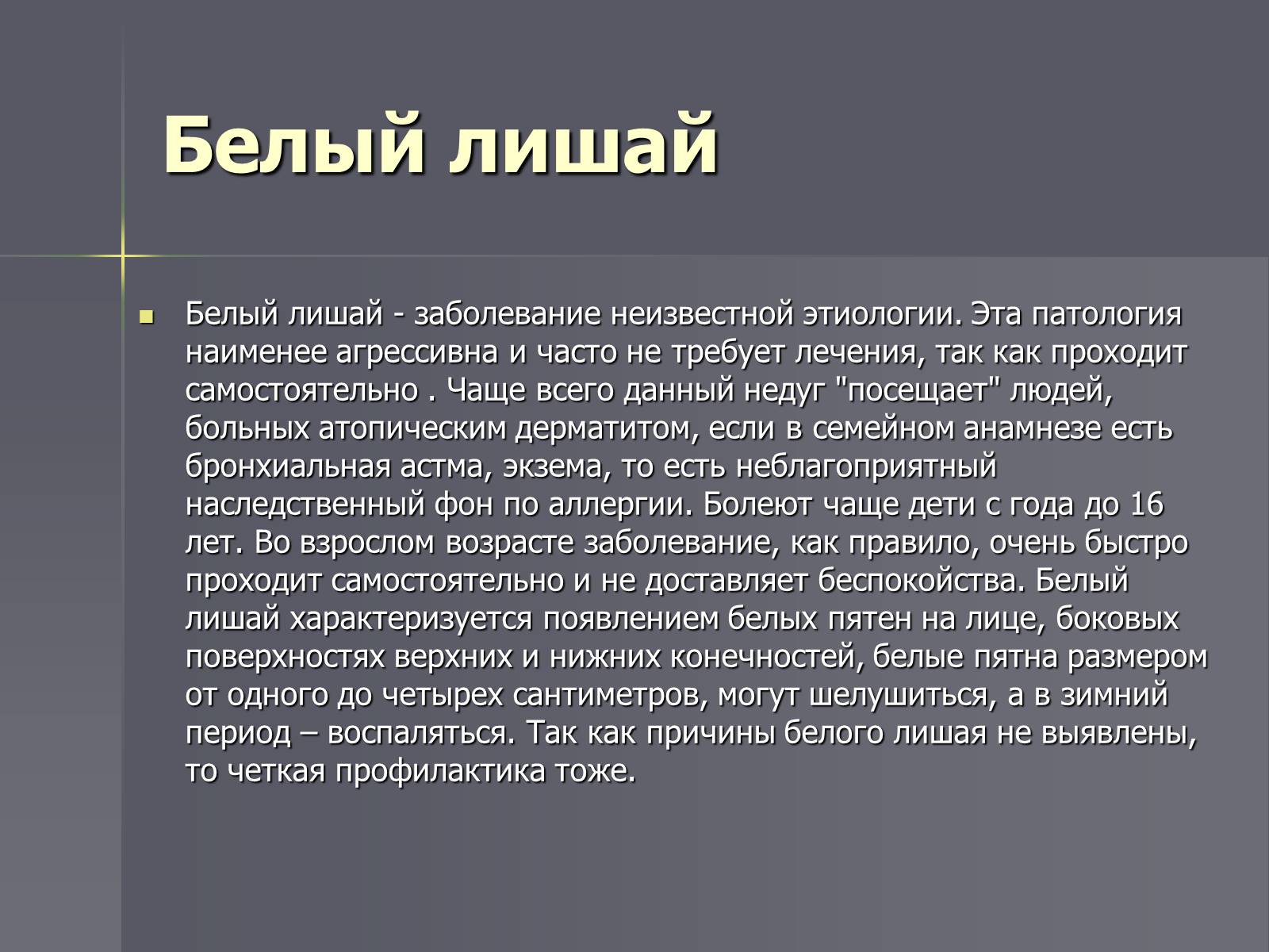 Презентація на тему «Кожа» - Слайд #15 Презентація на тему «Кожа» - Слайд #15