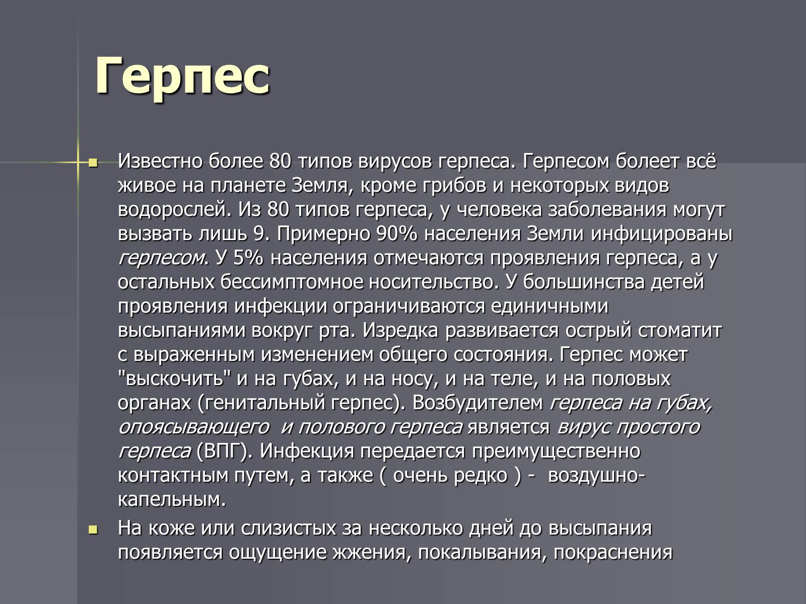 Презентація на тему «Кожа» - Слайд #19 Презентація на тему «Кожа» - Слайд #19