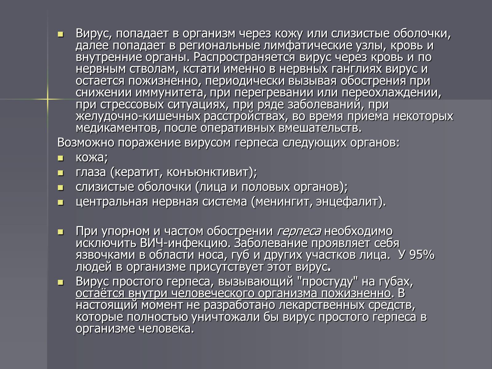 Презентація на тему «Кожа» - Слайд #20 Презентація на тему «Кожа» - Слайд #20