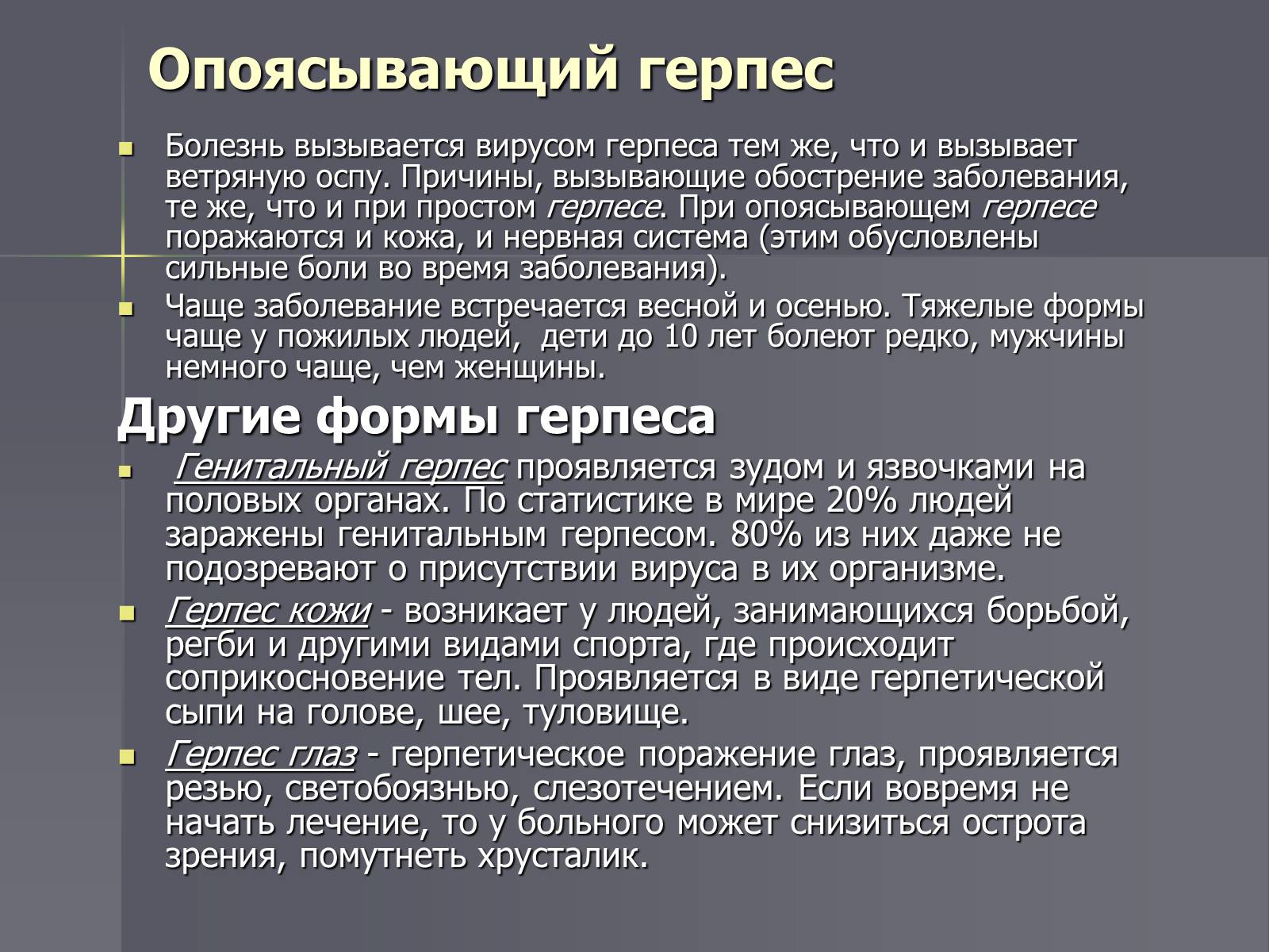 Презентація на тему «Кожа» - Слайд #21 Презентація на тему «Кожа» - Слайд #21