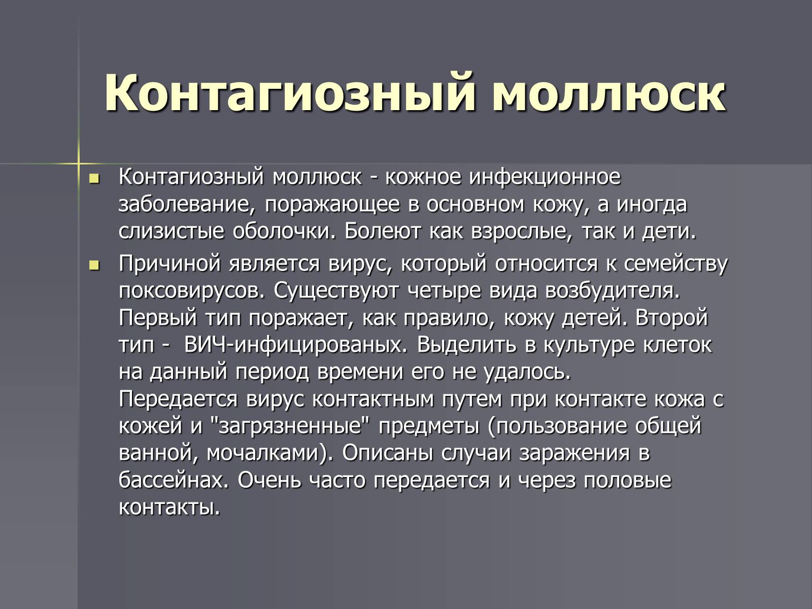 Презентація на тему «Кожа» - Слайд #29 Презентація на тему «Кожа» - Слайд #29