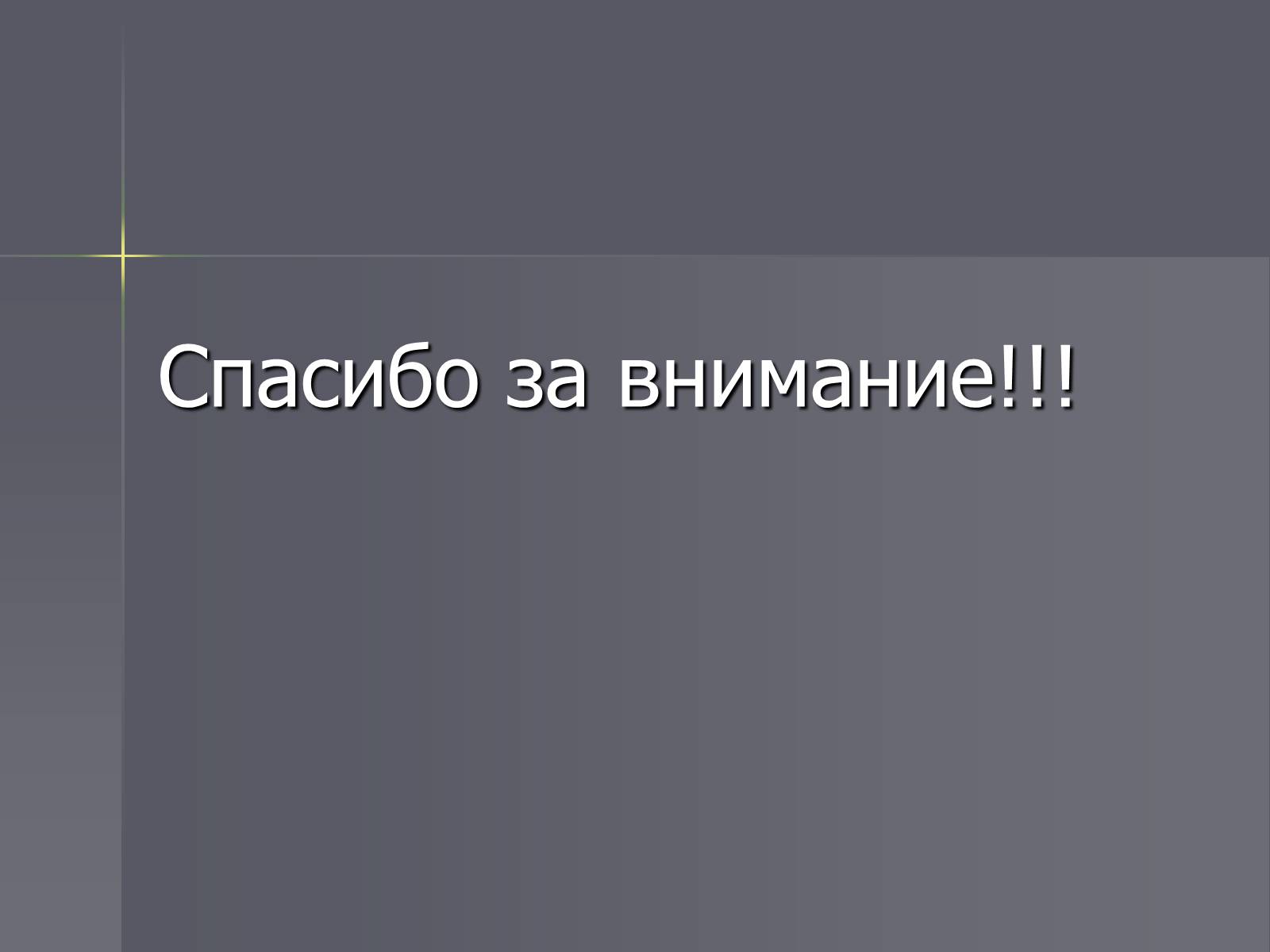 Презентація на тему «Кожа» - Слайд #38 Презентація на тему «Кожа» - Слайд #38