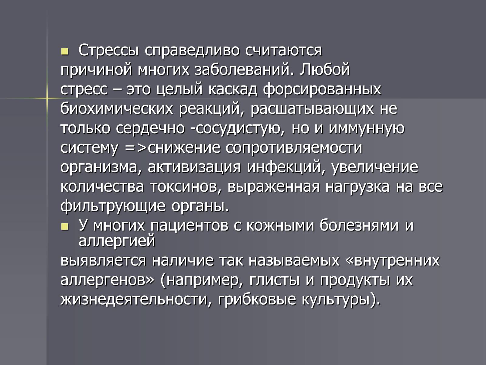 Презентація на тему «Кожа» - Слайд #4 Презентація на тему «Кожа» - Слайд #4