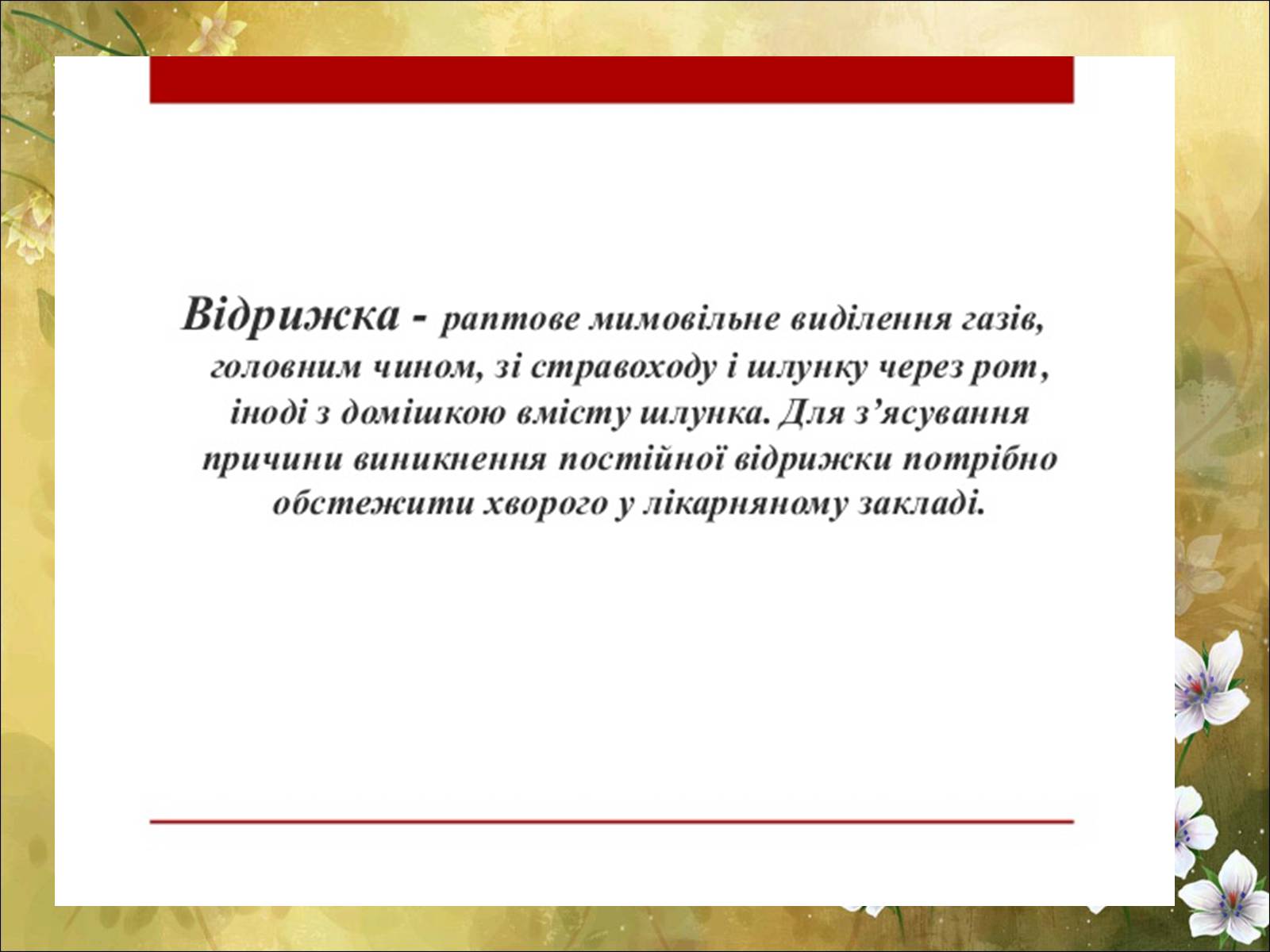 Презентація на тему «Основні безпеки харчування» - Слайд #35 Презентація на тему «Основні безпеки харчування» - Слайд #35