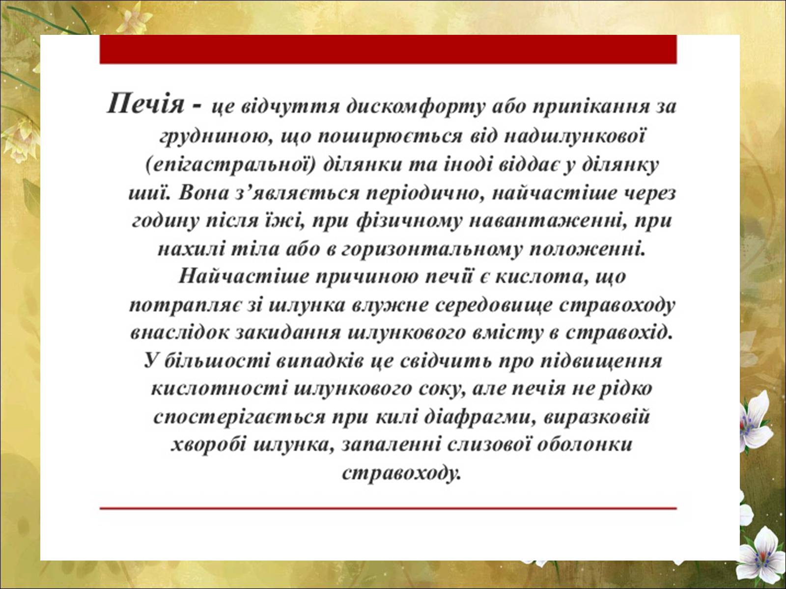 Презентація на тему «Основні безпеки харчування» - Слайд #36 Презентація на тему «Основні безпеки харчування» - Слайд #36