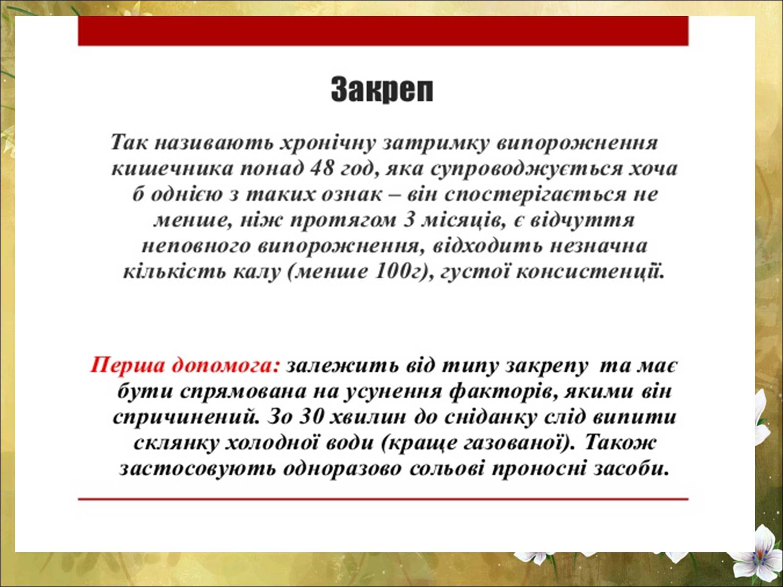 Презентація на тему «Основні безпеки харчування» - Слайд #39 Презентація на тему «Основні безпеки харчування» - Слайд #39