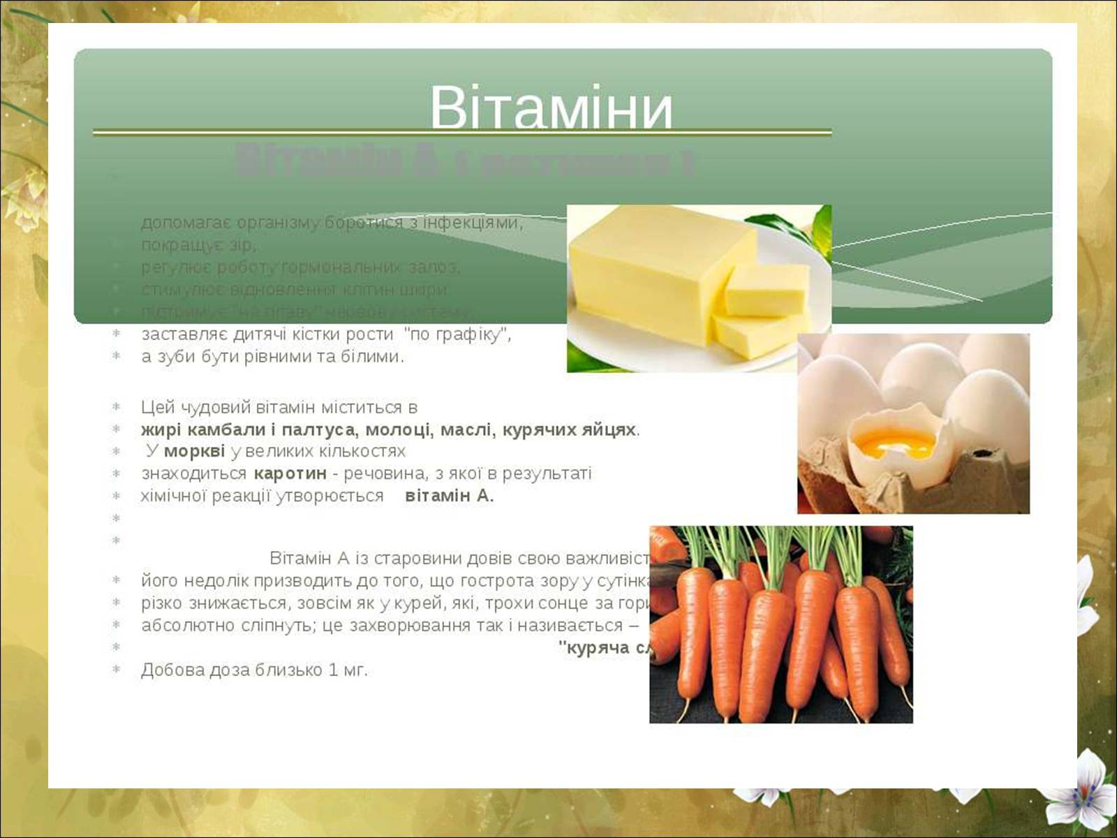 Презентація на тему «Основні безпеки харчування» - Слайд #9 Презентація на тему «Основні безпеки харчування» - Слайд #9