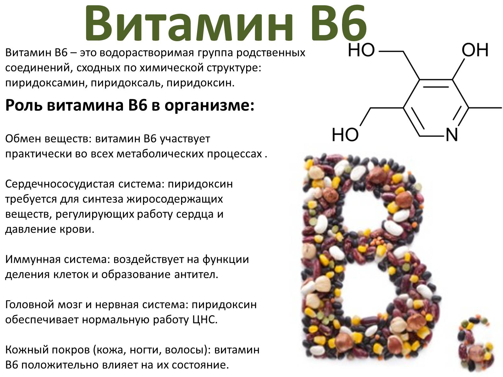 Презентація на тему «Витаміни» (варіант 2) - Слайд #22 Презентація на тему «Витаміни» (варіант 2) - Слайд #22