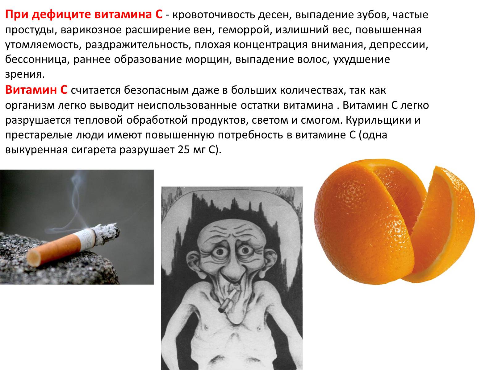 Презентація на тему «Витаміни» (варіант 2) - Слайд #33 Презентація на тему «Витаміни» (варіант 2) - Слайд #33