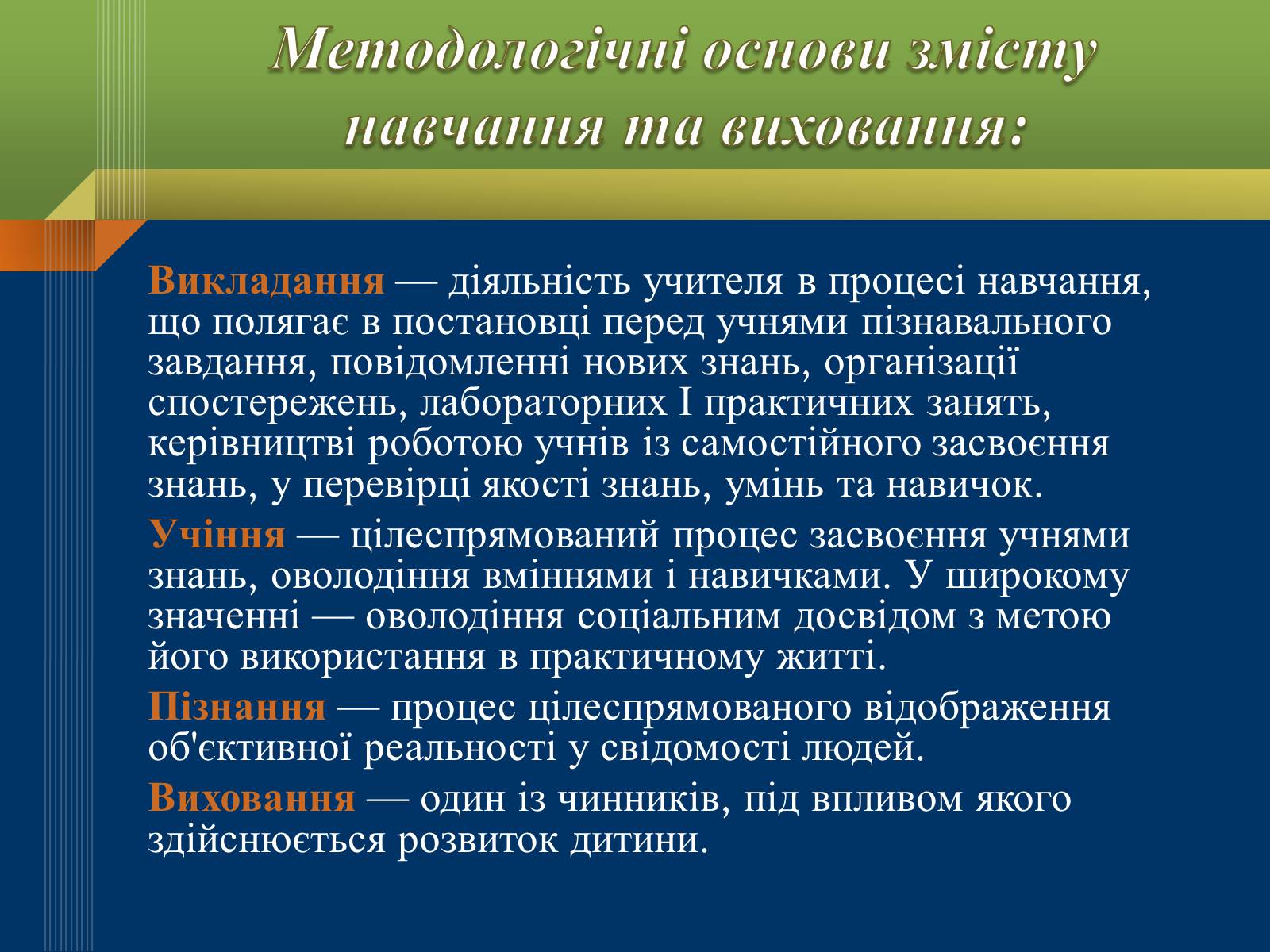 Презентація на тему «Мислення та свідомість людини» - Слайд #12 Презентація на тему «Мислення та свідомість людини» - Слайд #12
