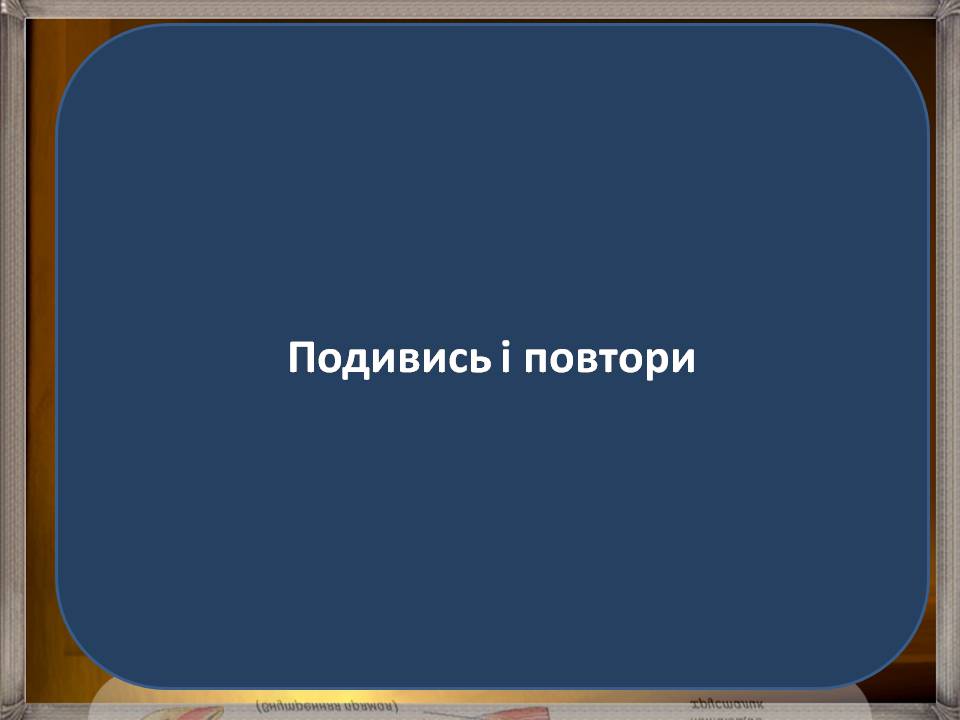 Презентація на тему «Аналізатори» - Слайд #48 Презентація на тему «Аналізатори» - Слайд #48