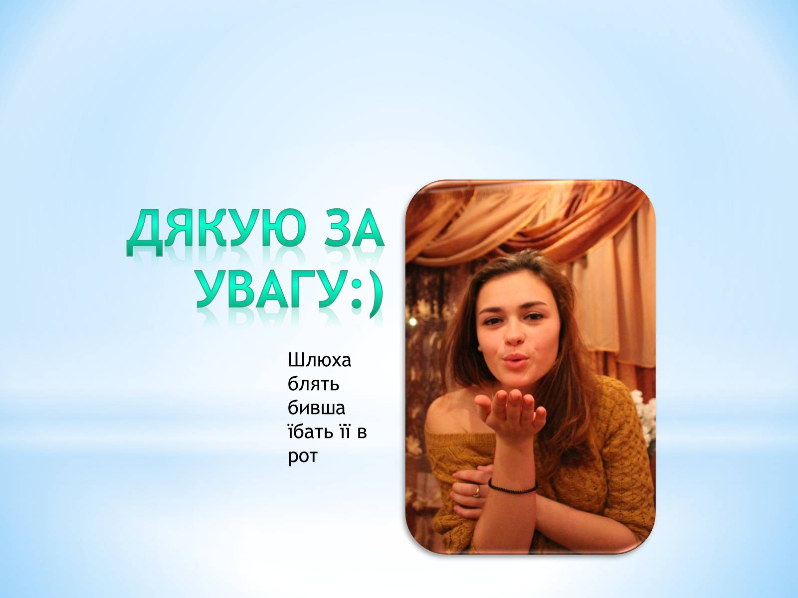 Презентація на тему «Будова організму людини» - Слайд #14 Презентація на тему «Будова організму людини» - Слайд #14