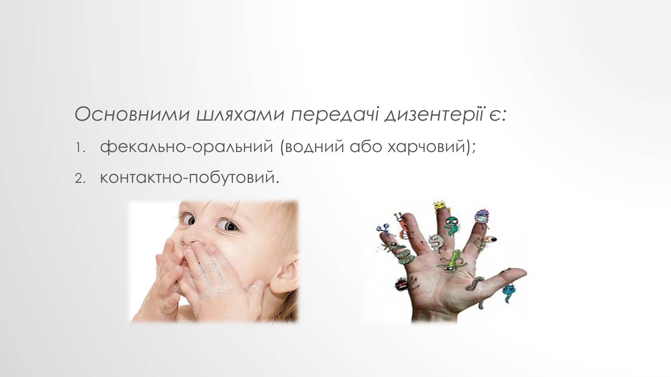 Презентація на тему «Дизентерія» - Слайд #6 Презентація на тему «Дизентерія» - Слайд #6