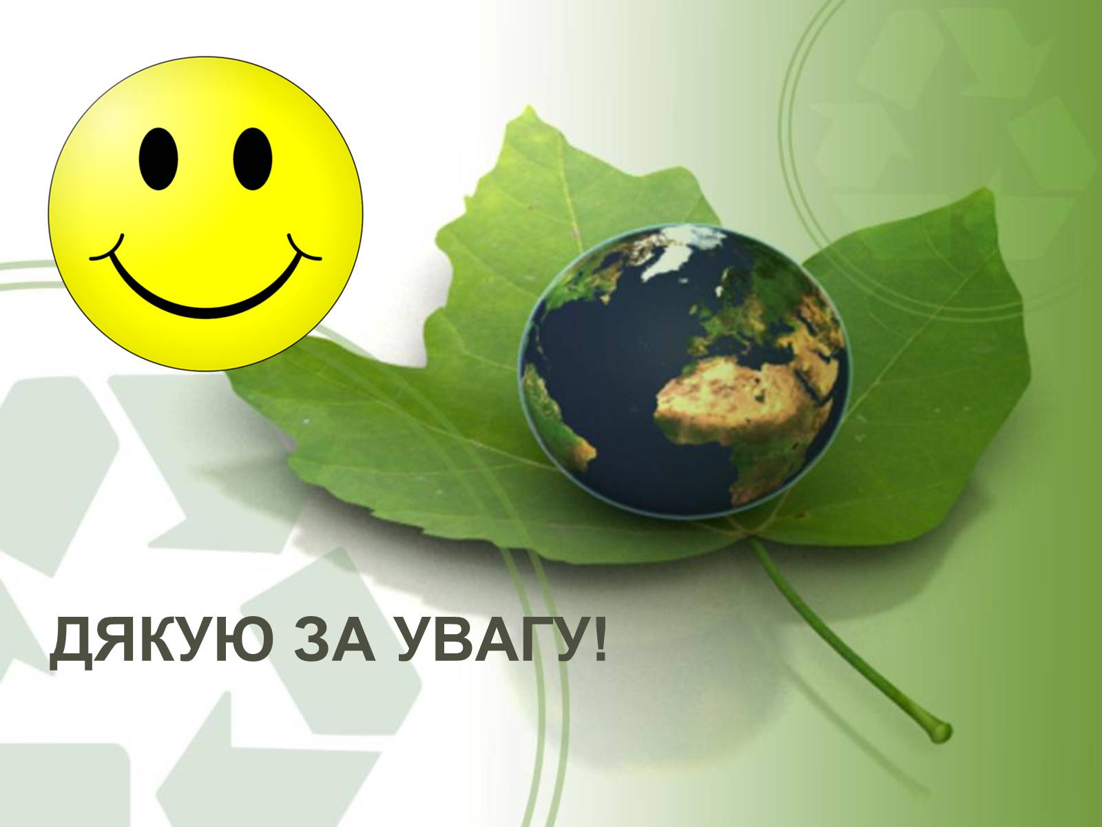 Презентація на тему «Середовище проживання живих організмів» - Слайд #10 Презентація на тему «Середовище проживання живих організмів» - Слайд #10