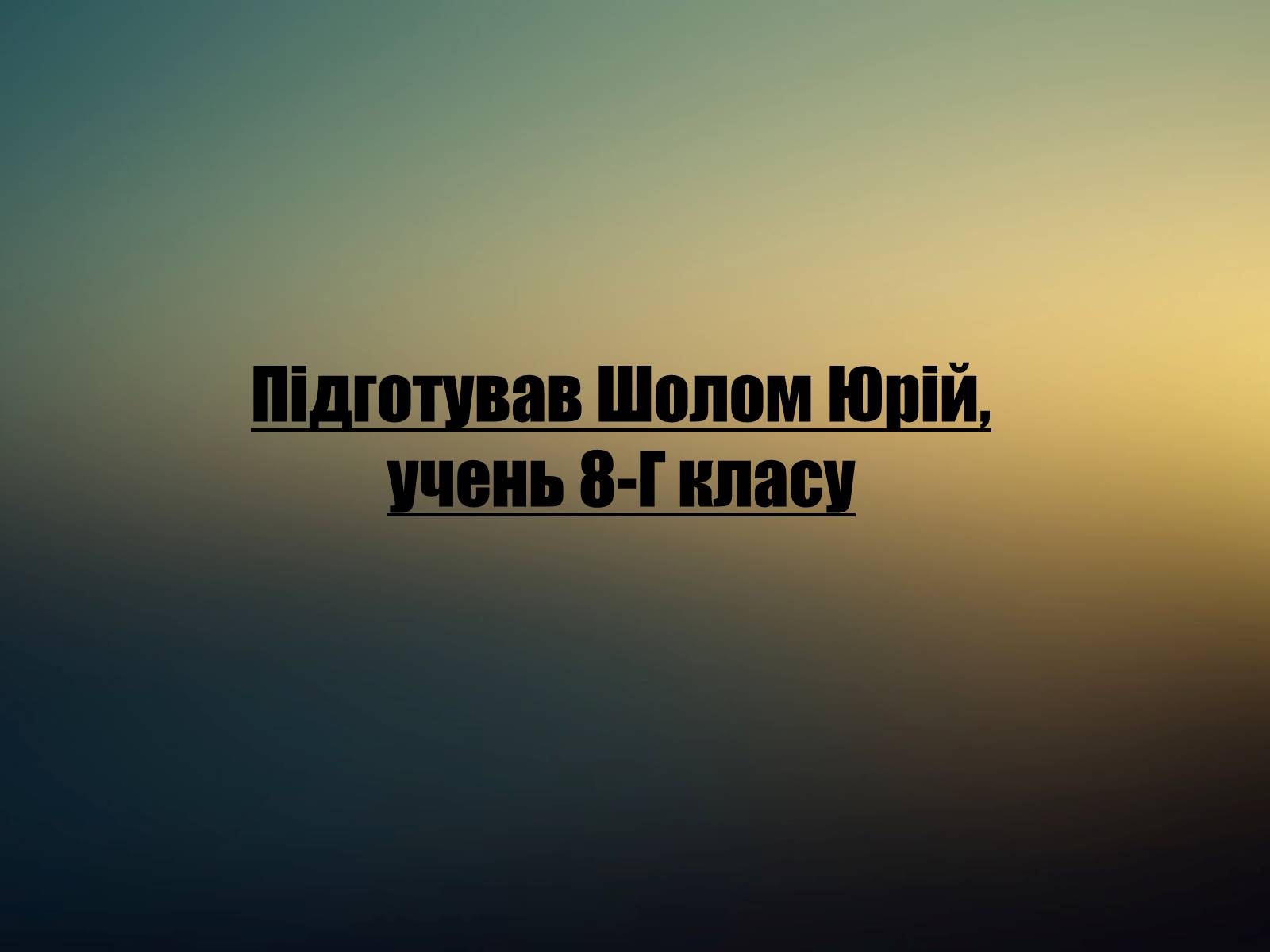 Презентація на тему «Павук Хрестовик» - Слайд #15 Презентація на тему «Павук Хрестовик» - Слайд #15