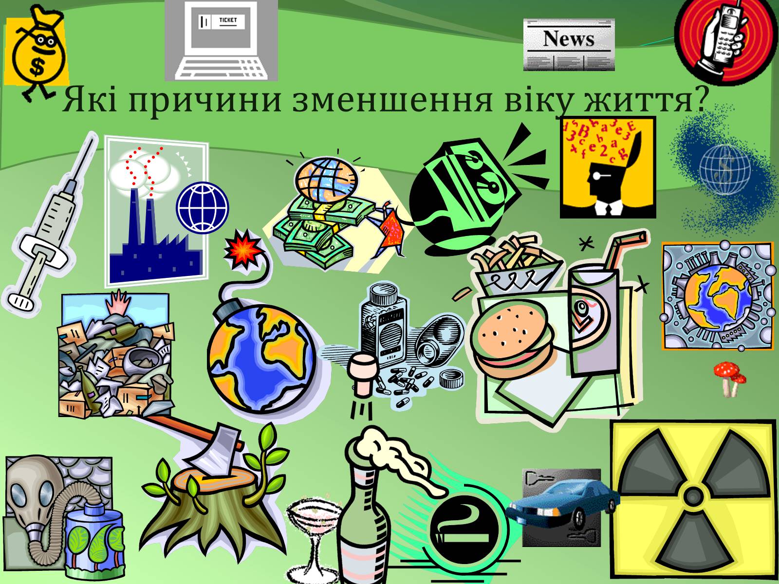 Презентація на тему «Етапи індивідуального розвитку організмів» - Слайд #21 Презентація на тему «Етапи індивідуального розвитку організмів» - Слайд #21