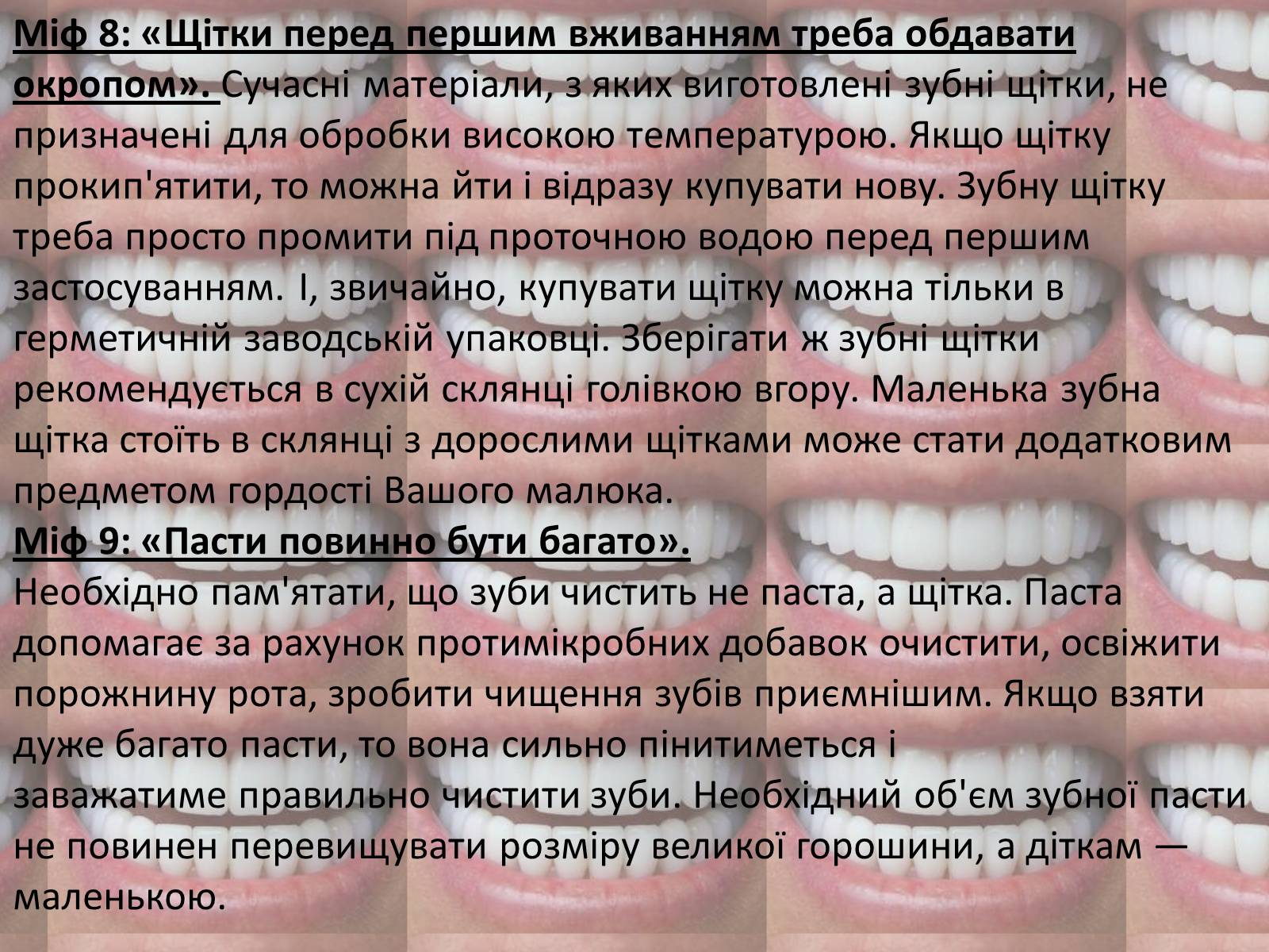 Презентація на тему «Зуби» (варіант 2) - Слайд #15 Презентація на тему «Зуби» (варіант 2) - Слайд #15