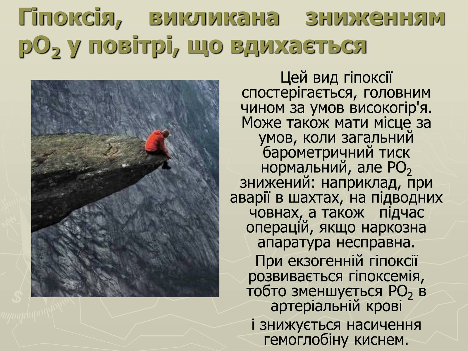 Презентація на тему «Біохімія крові» - Слайд #46 Презентація на тему «Біохімія крові» - Слайд #46