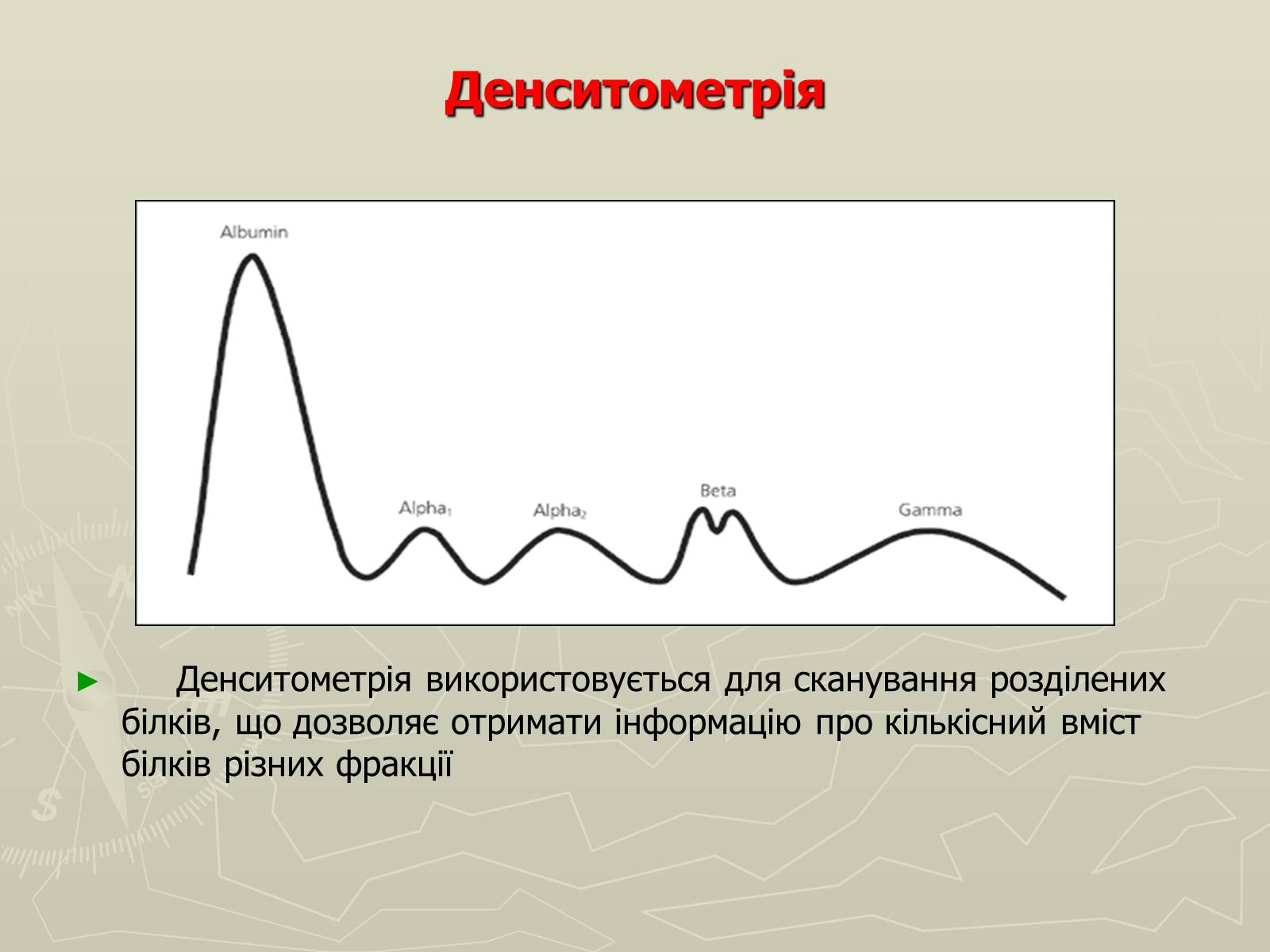 Презентація на тему «Біохімія крові» - Слайд #60 Презентація на тему «Біохімія крові» - Слайд #60