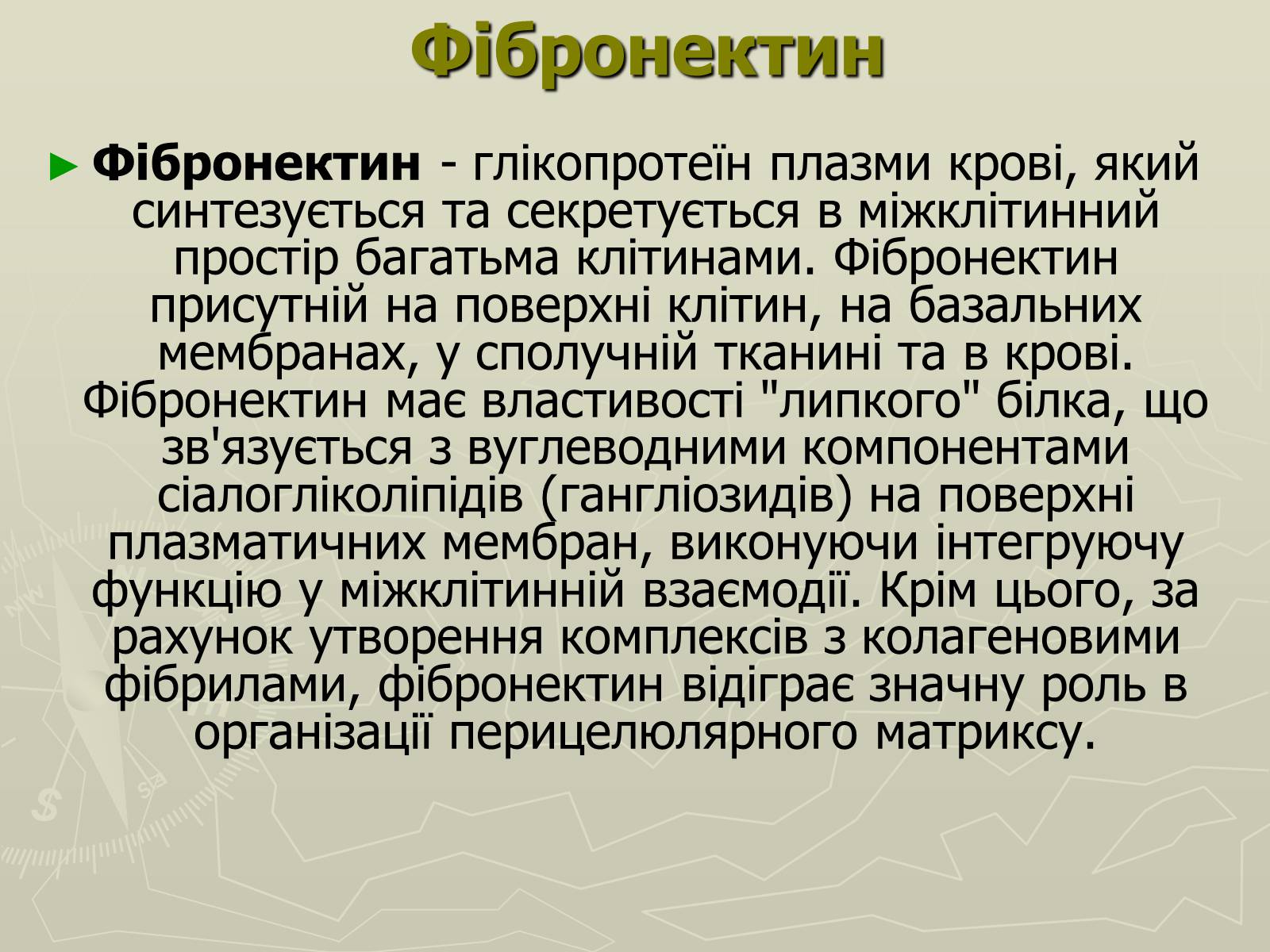 Презентація на тему «Біохімія крові» - Слайд #78 Презентація на тему «Біохімія крові» - Слайд #78