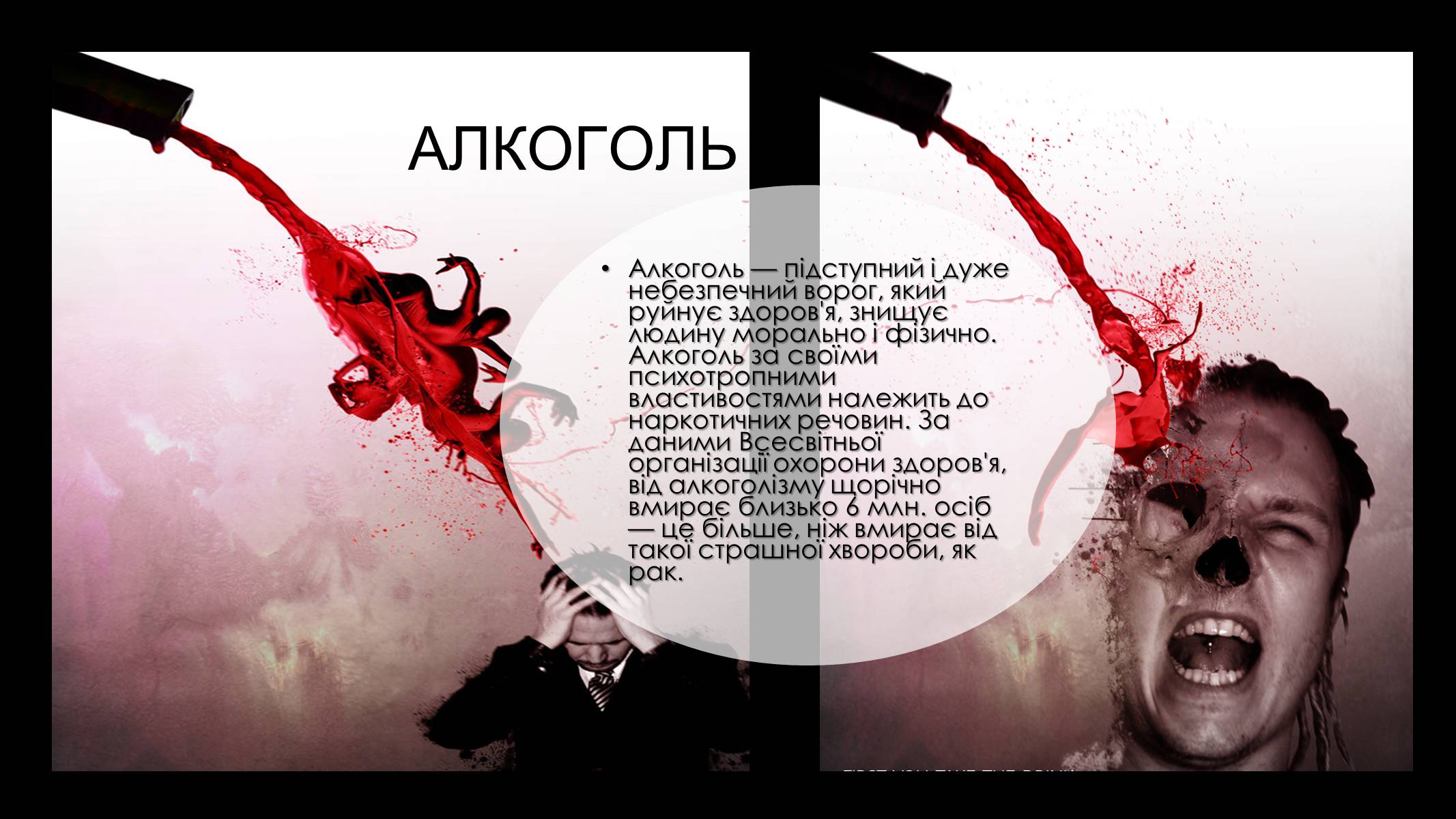 Презентація на тему «Здоровий спосіб життя» (варіант 6) - Слайд #10 Презентація на тему «Здоровий спосіб життя» (варіант 6) - Слайд #10