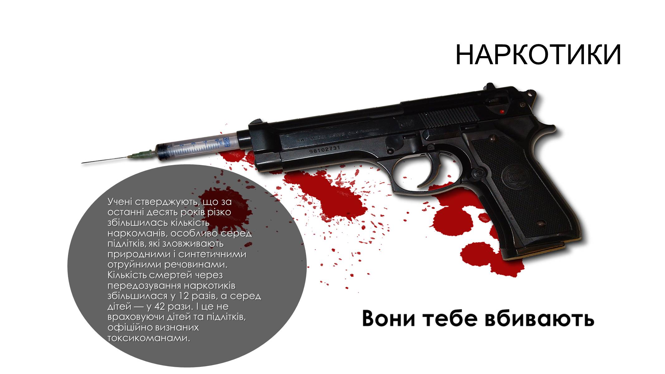 Презентація на тему «Здоровий спосіб життя» (варіант 6) - Слайд #11 Презентація на тему «Здоровий спосіб життя» (варіант 6) - Слайд #11