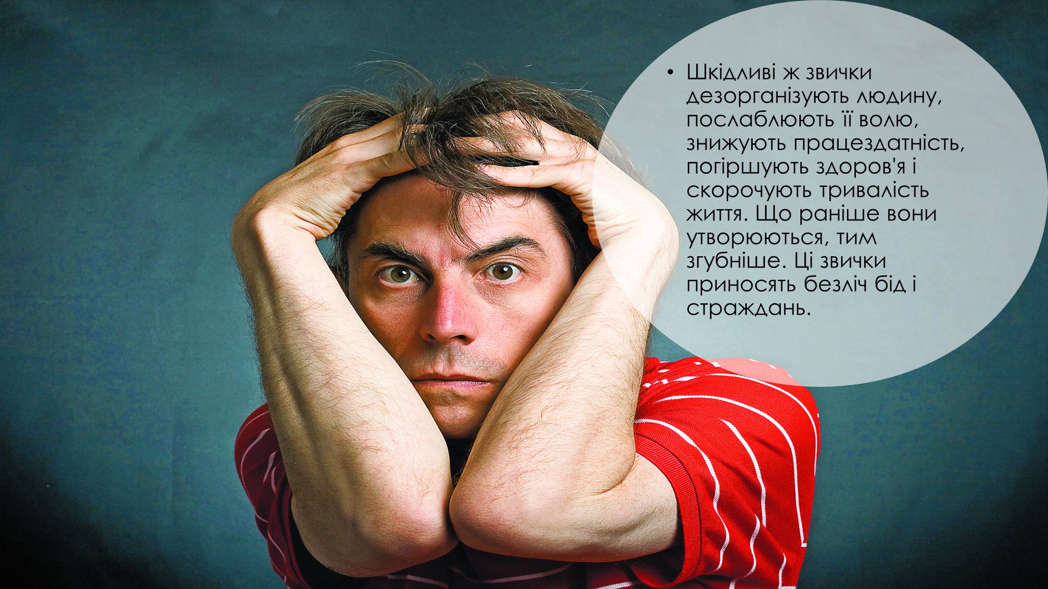 Презентація на тему «Здоровий спосіб життя» (варіант 6) - Слайд #4 Презентація на тему «Здоровий спосіб життя» (варіант 6) - Слайд #4