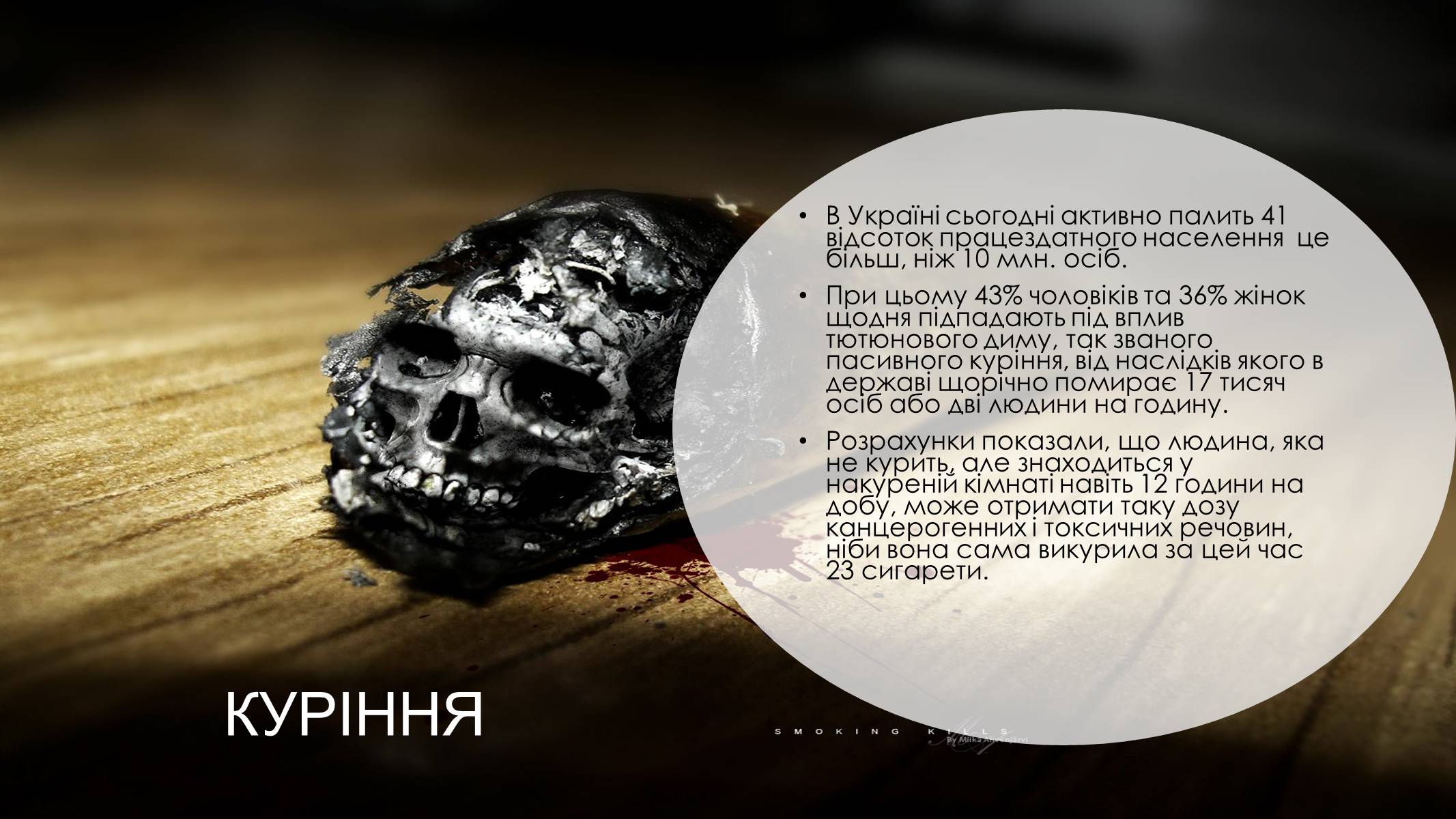 Презентація на тему «Здоровий спосіб життя» (варіант 6) - Слайд #9 Презентація на тему «Здоровий спосіб життя» (варіант 6) - Слайд #9