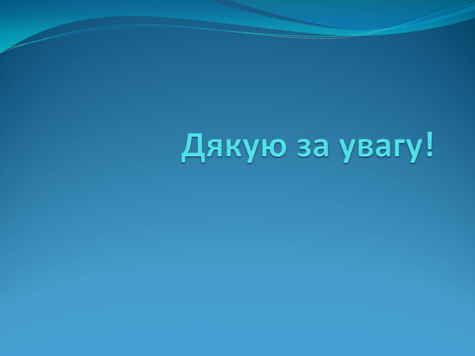 Презентація на тему «Дихальна система» (варіант 2) - Слайд #9 Презентація на тему «Дихальна система» (варіант 2) - Слайд #9