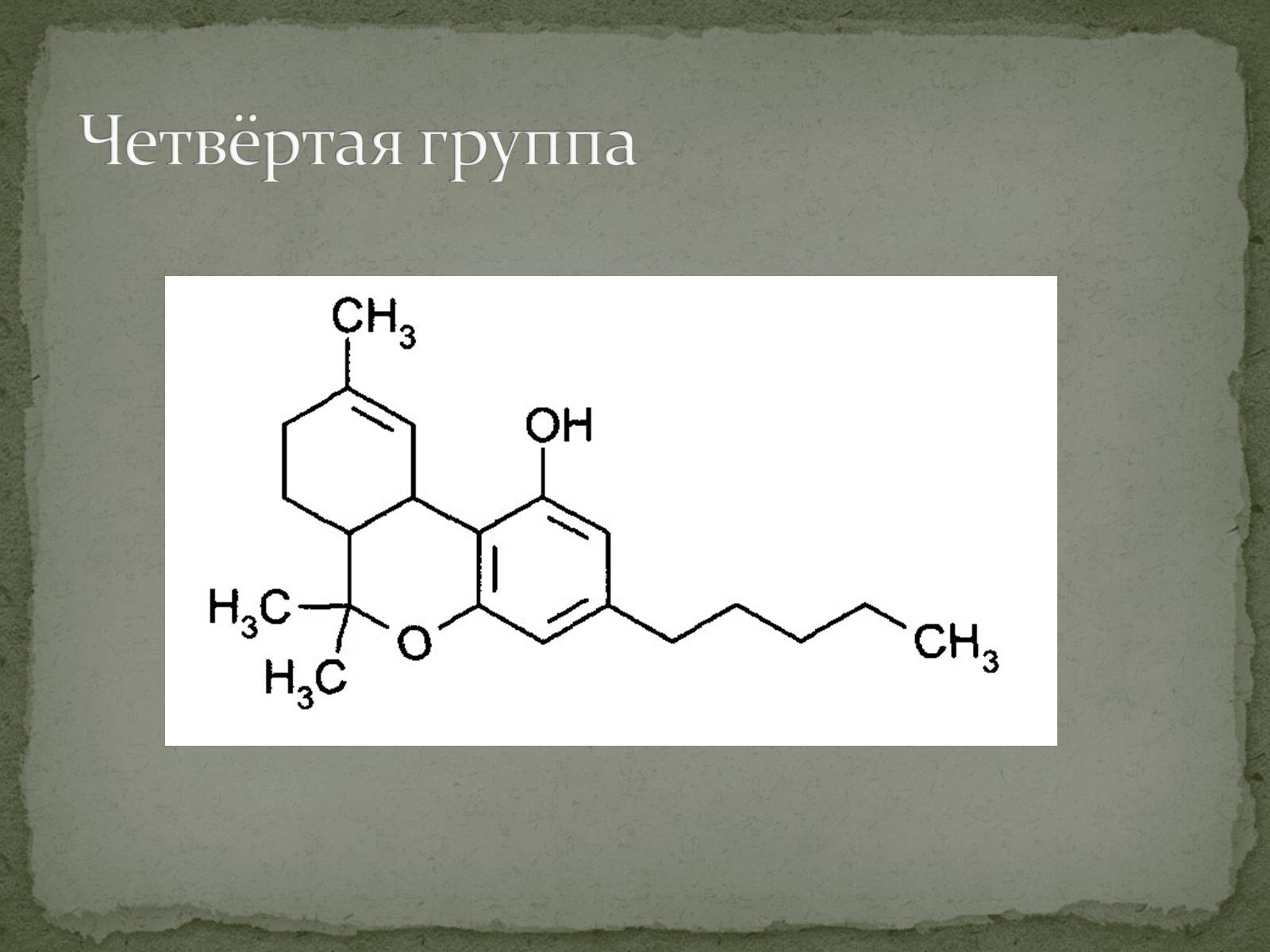 Презентація на тему «Наркотики» (варіант 2) - Слайд #16 Презентація на тему «Наркотики» (варіант 2) - Слайд #16