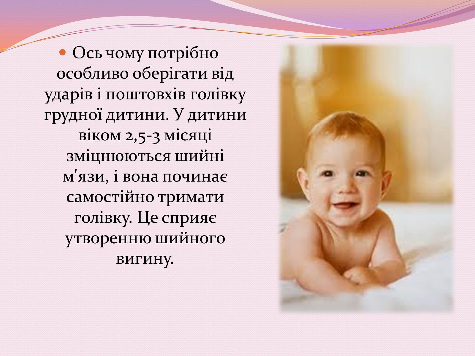 Презентація на тему «Індивідуальний розвиток людини (онтогенез)» - Слайд #3 Презентація на тему «Індивідуальний розвиток людини (онтогенез)» - Слайд #3