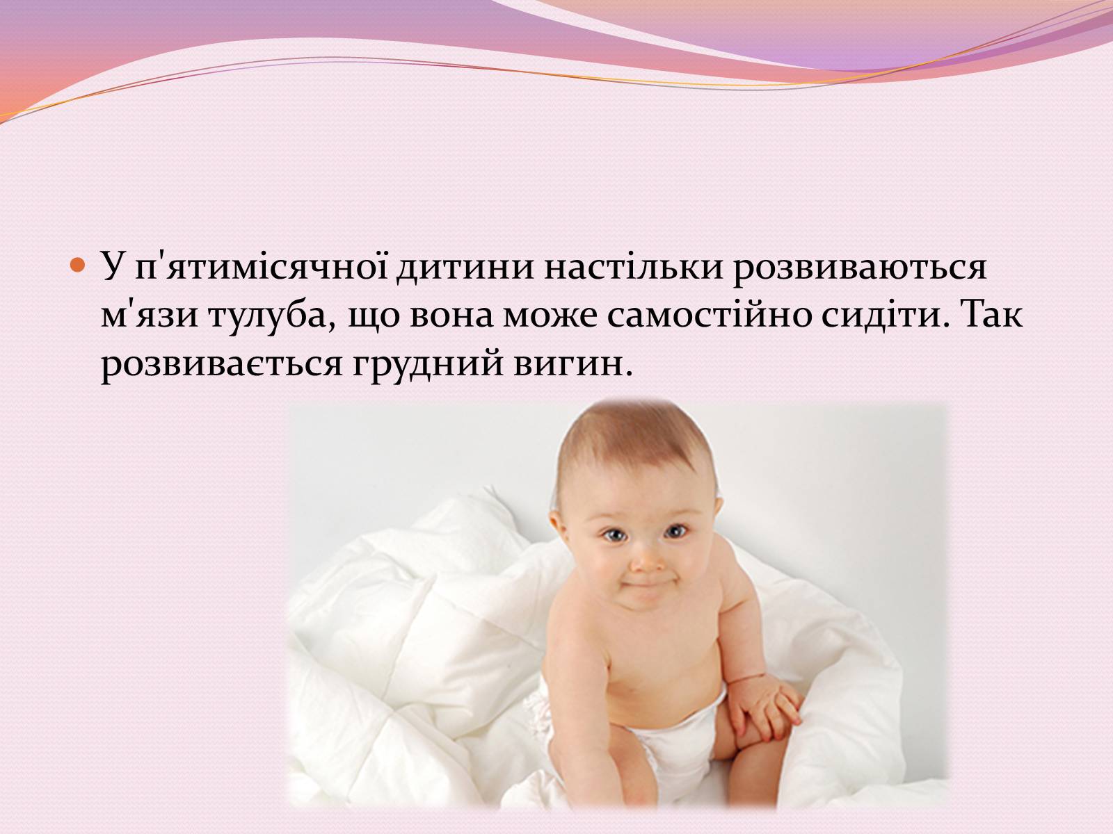 Презентація на тему «Індивідуальний розвиток людини (онтогенез)» - Слайд #4 Презентація на тему «Індивідуальний розвиток людини (онтогенез)» - Слайд #4