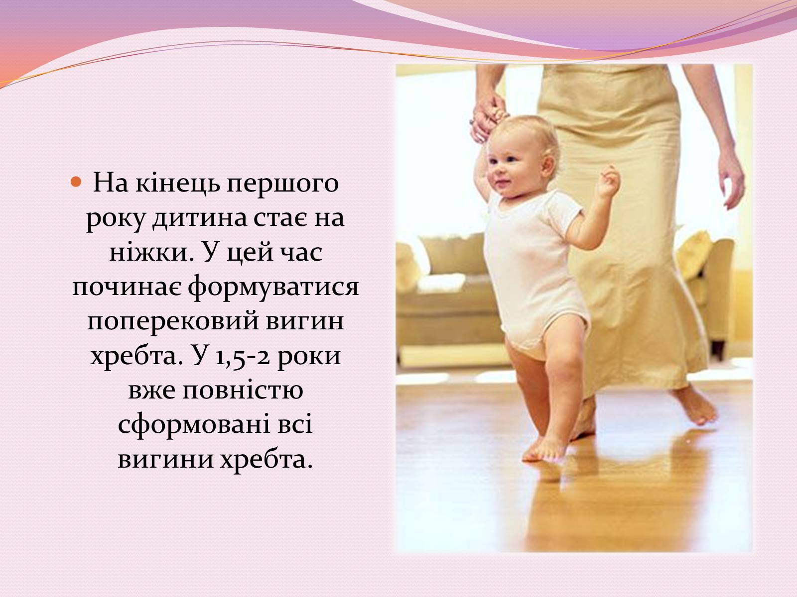 Презентація на тему «Індивідуальний розвиток людини (онтогенез)» - Слайд #5 Презентація на тему «Індивідуальний розвиток людини (онтогенез)» - Слайд #5