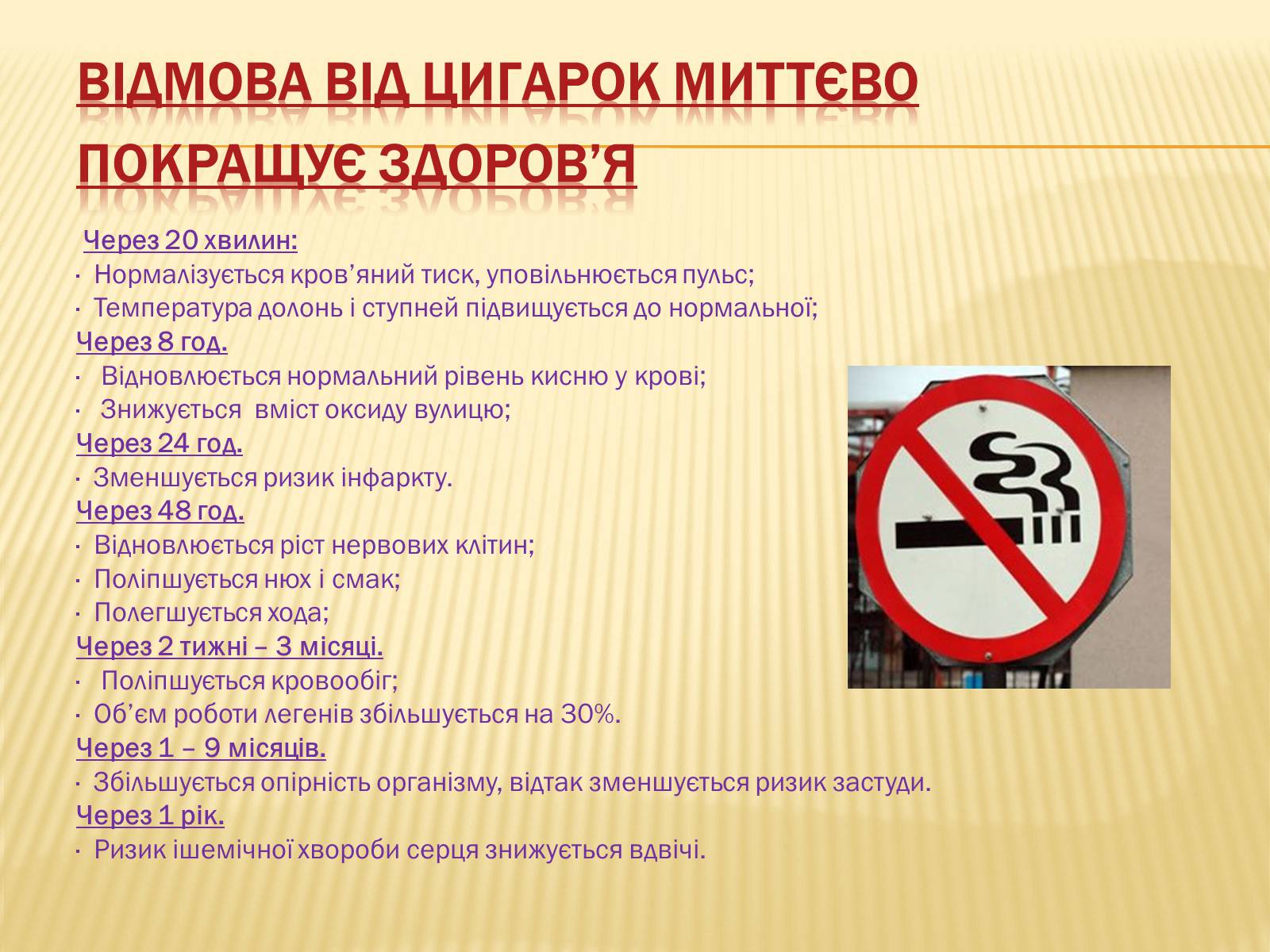 Презентація на тему «Куріння» (варіант 2) - Слайд #17 Презентація на тему «Куріння» (варіант 2) - Слайд #17