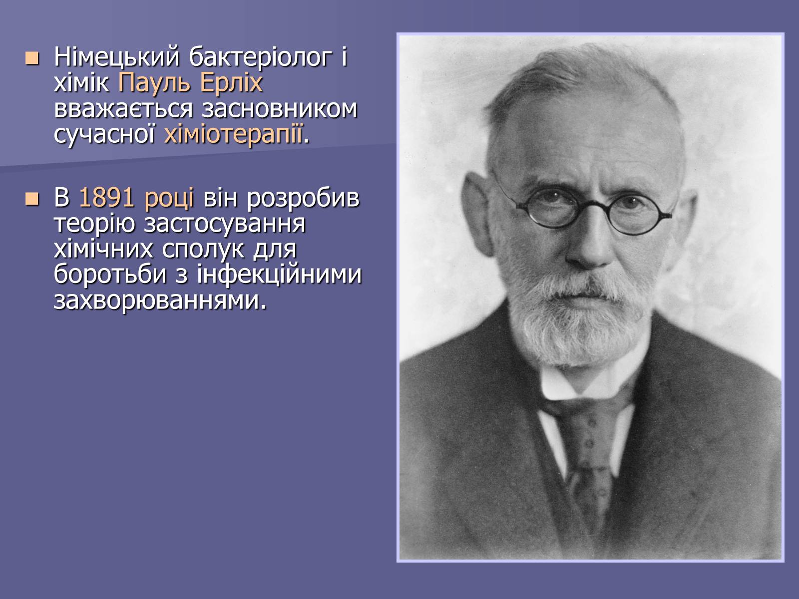 Презентація на тему «Лікарські Засоби» (варіант 1) - Слайд #6 Презентація на тему «Лікарські Засоби» (варіант 1) - Слайд #6