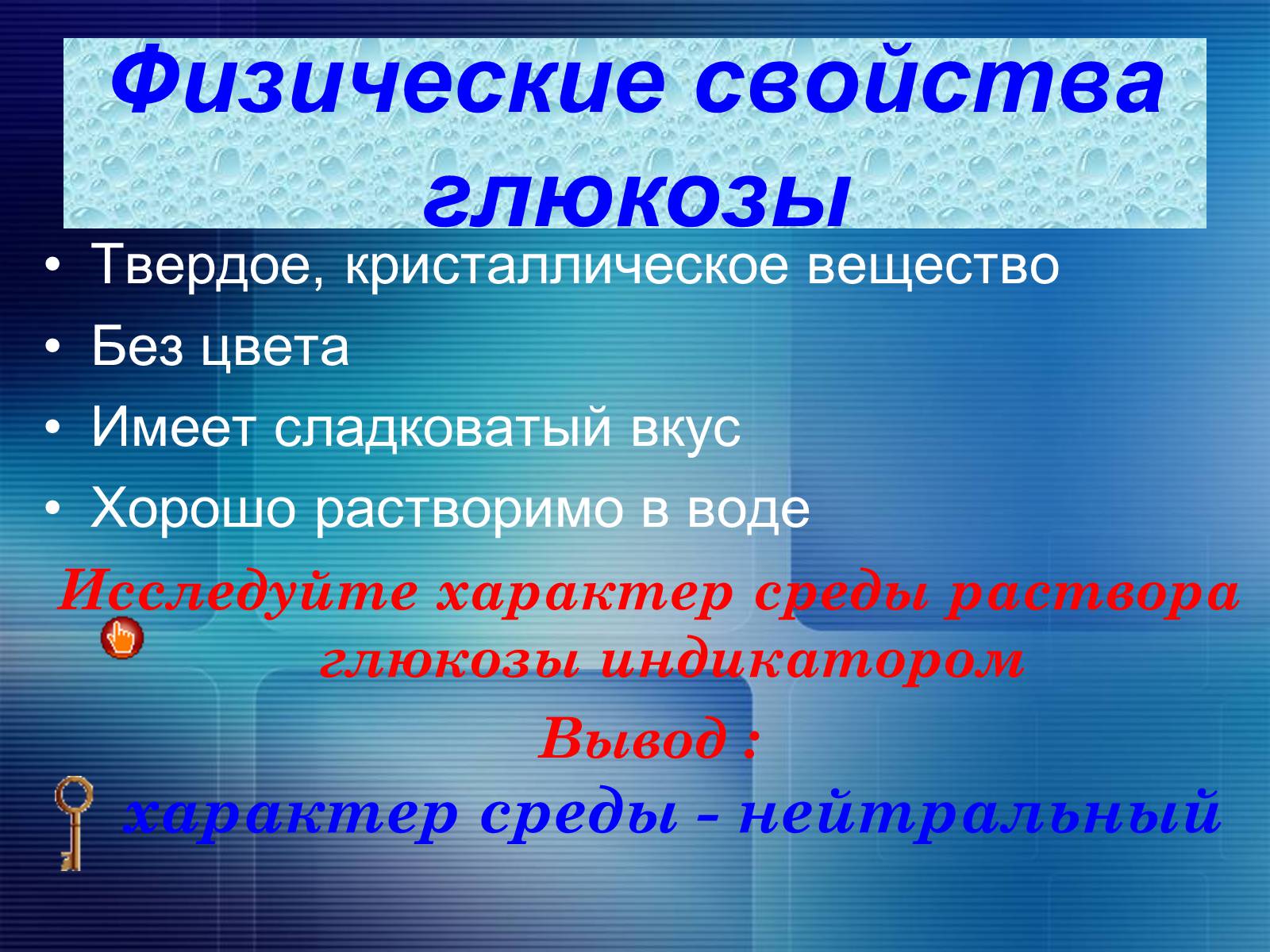 Презентація на тему «Углеводы» - Слайд #15 Презентація на тему «Углеводы» - Слайд #15
