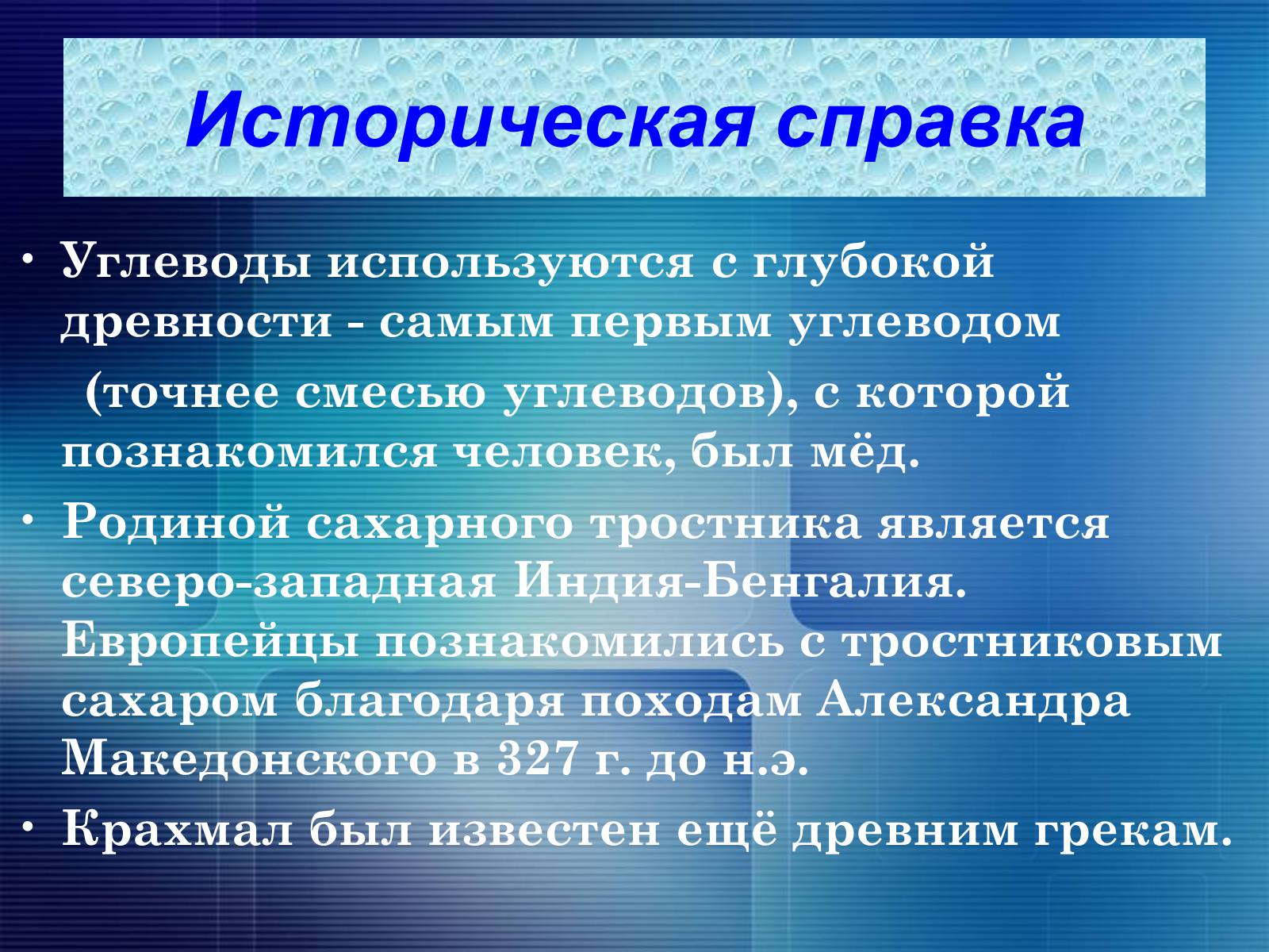 Презентація на тему «Углеводы» - Слайд #4 Презентація на тему «Углеводы» - Слайд #4