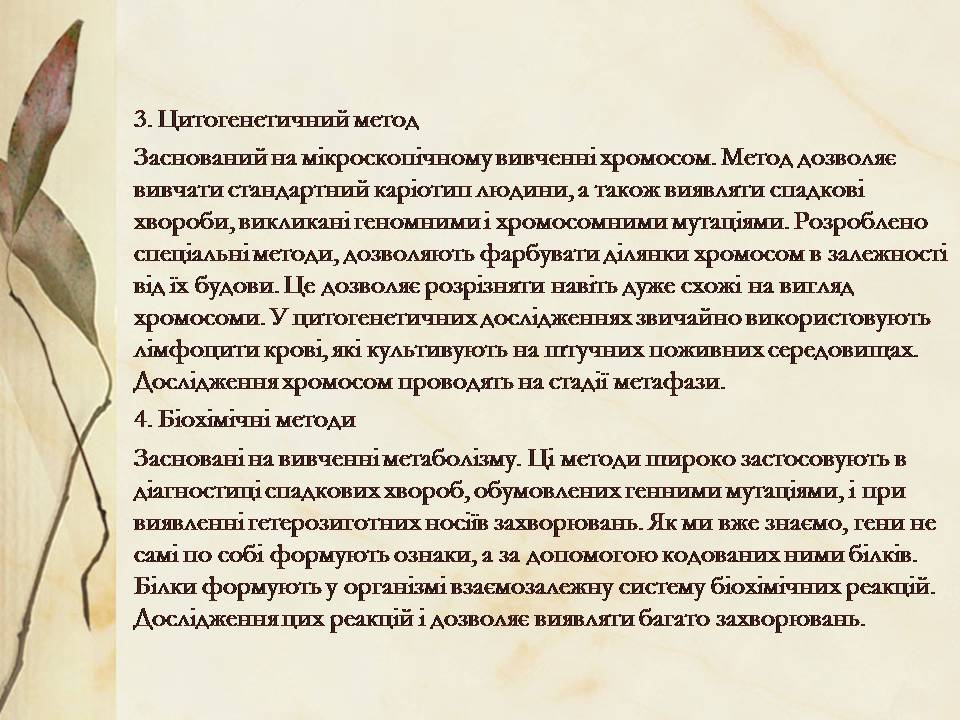 Презентація на тему «Антропогенез» (варіант 3) - Слайд #21 Презентація на тему «Антропогенез» (варіант 3) - Слайд #21