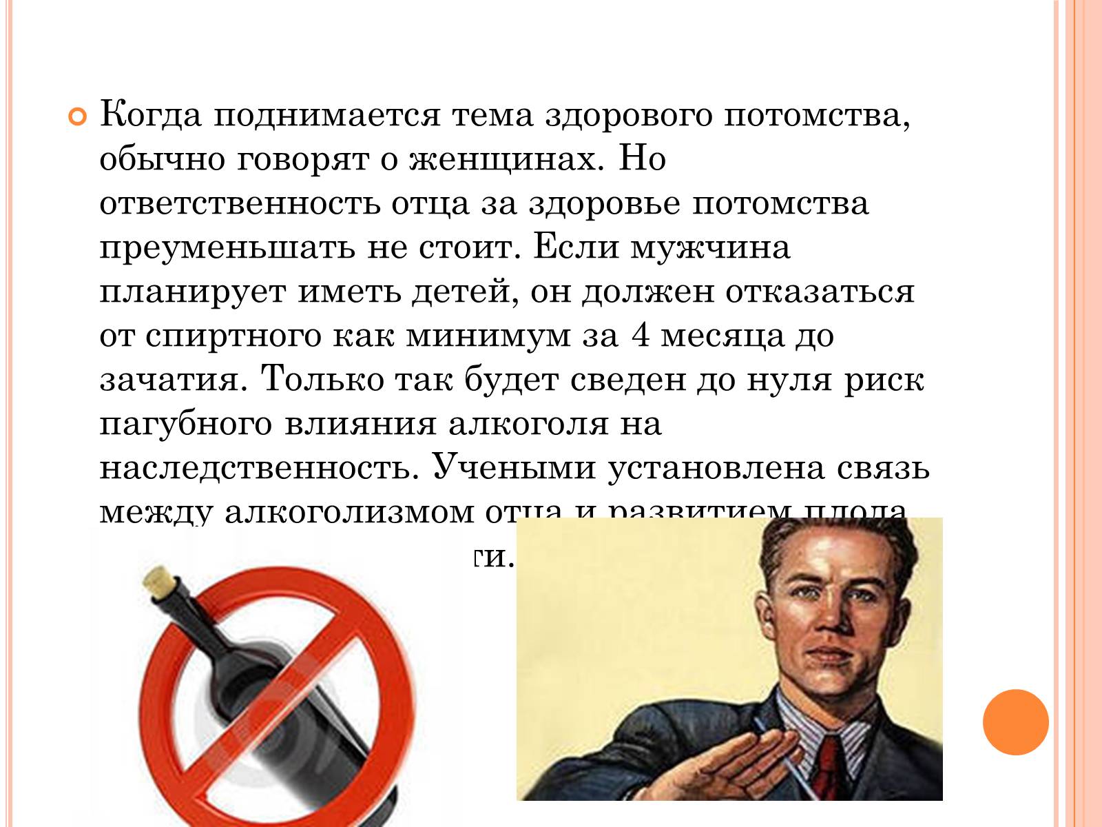 Презентація на тему «Беременность и алкоголь» - Слайд #27 Презентація на тему «Беременность и алкоголь» - Слайд #27