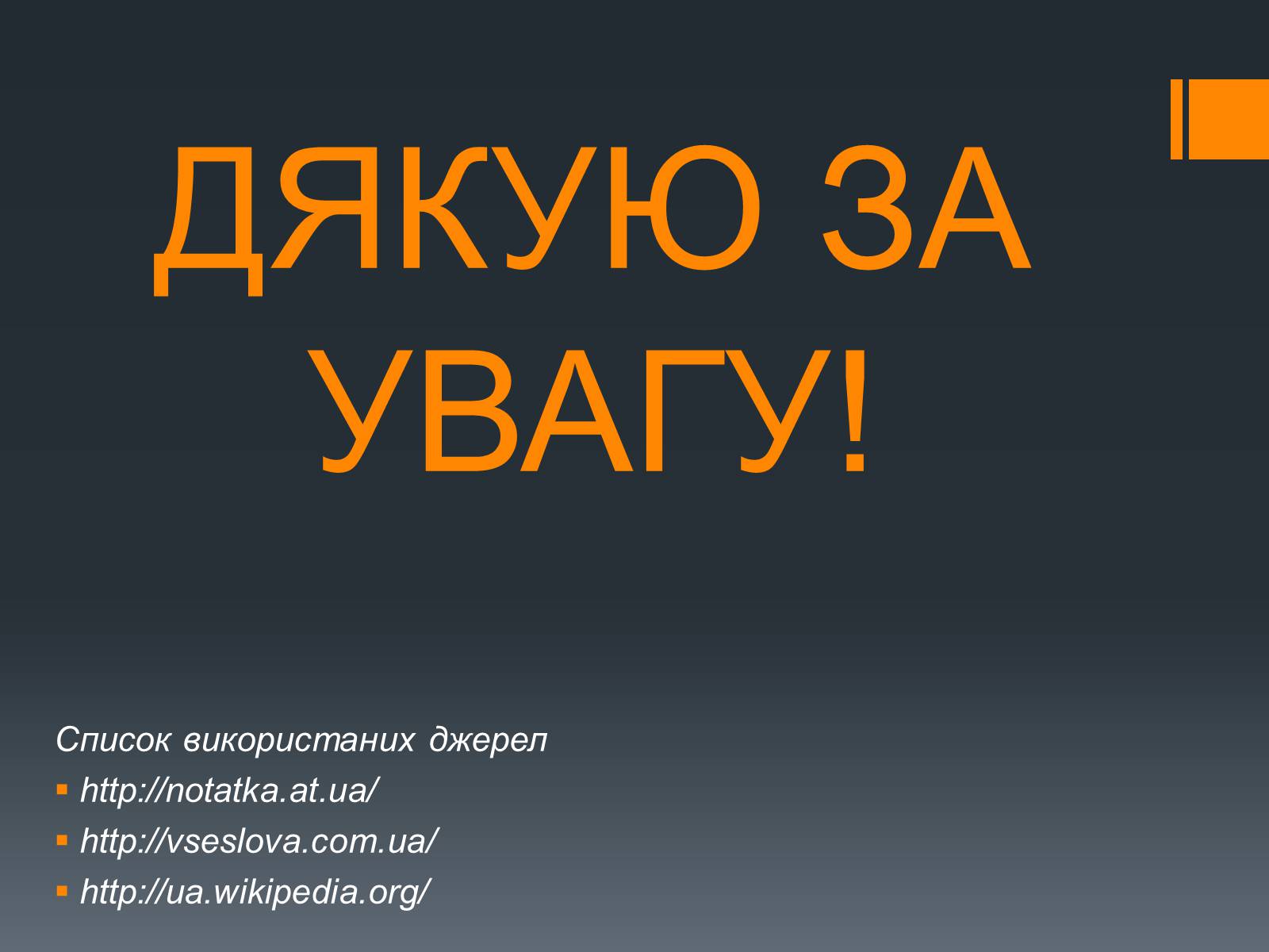 Презентація на тему «Химерні та трансгенні організми» (варіант 2) - Слайд #12 Презентація на тему «Химерні та трансгенні організми» (варіант 2) - Слайд #12