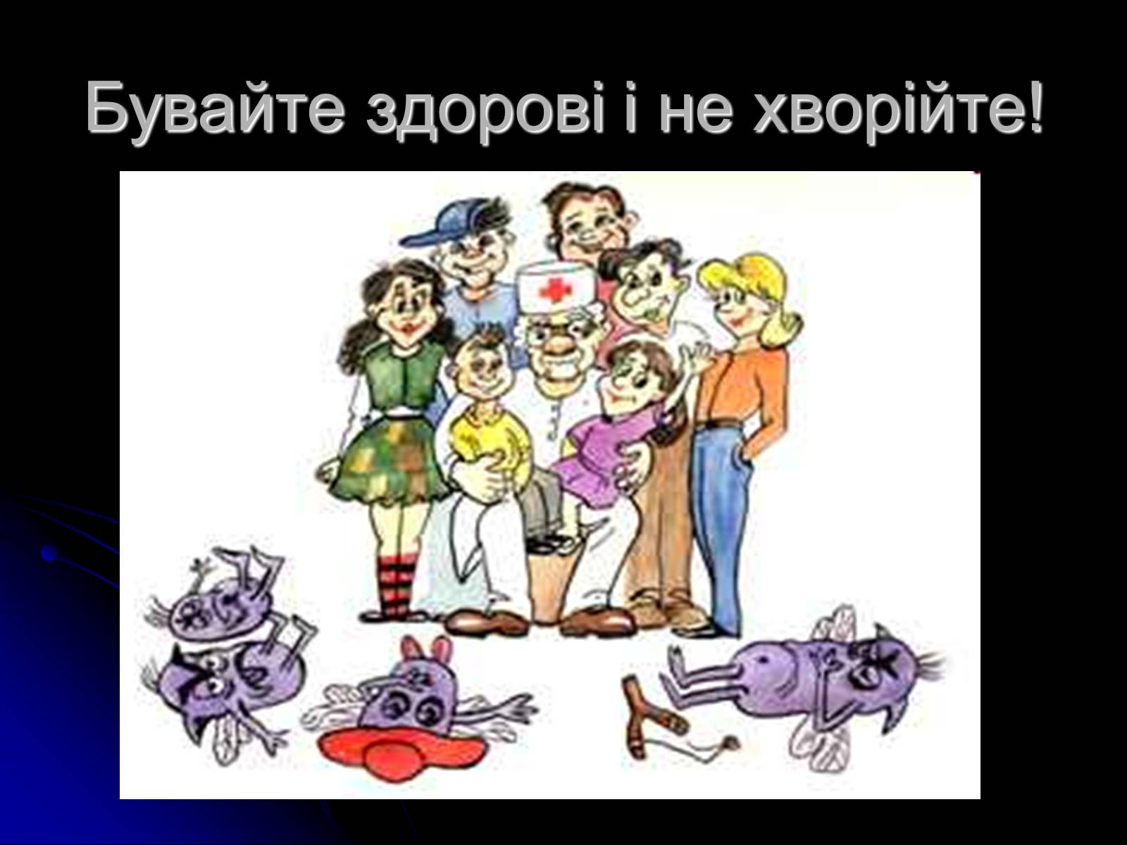 Презентація на тему «Туберкульоз» (варіант 4) - Слайд #13 Презентація на тему «Туберкульоз» (варіант 4) - Слайд #13