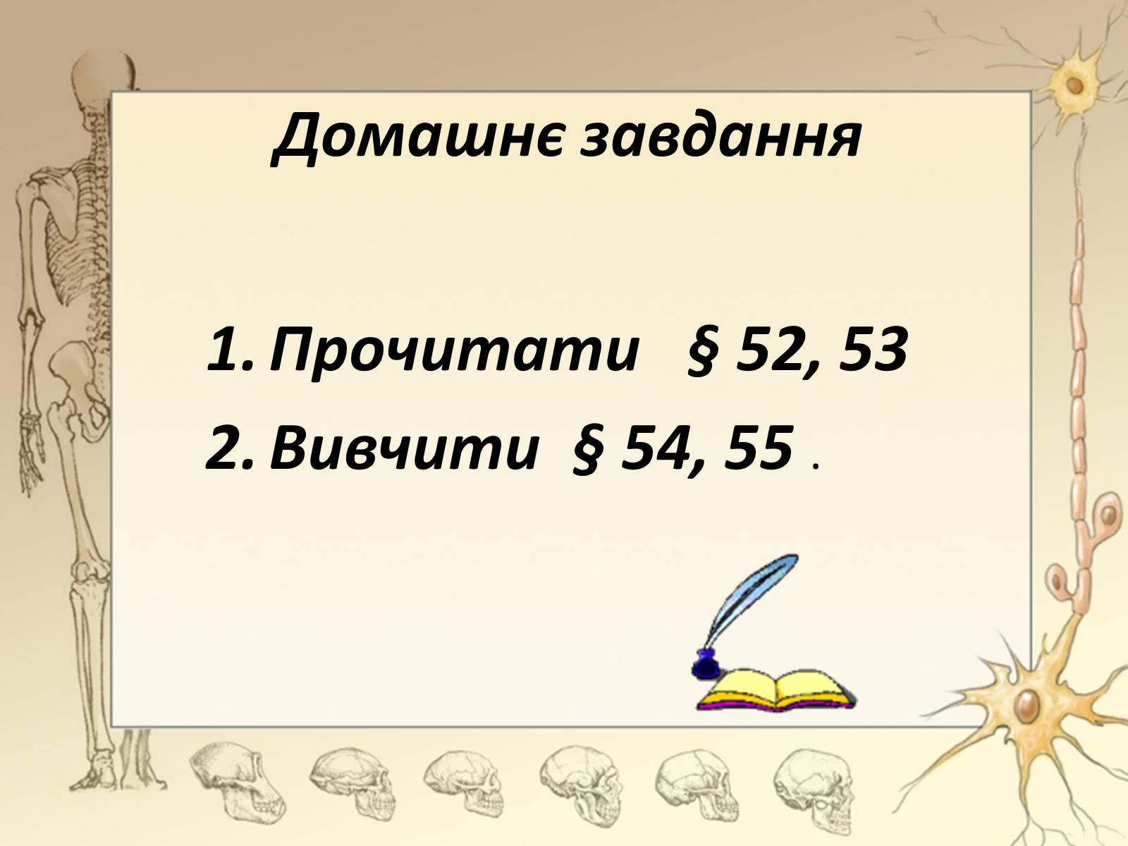 Презентація на тему «Спинний мозок» (варіант 3) - Слайд #18 Презентація на тему «Спинний мозок» (варіант 3) - Слайд #18