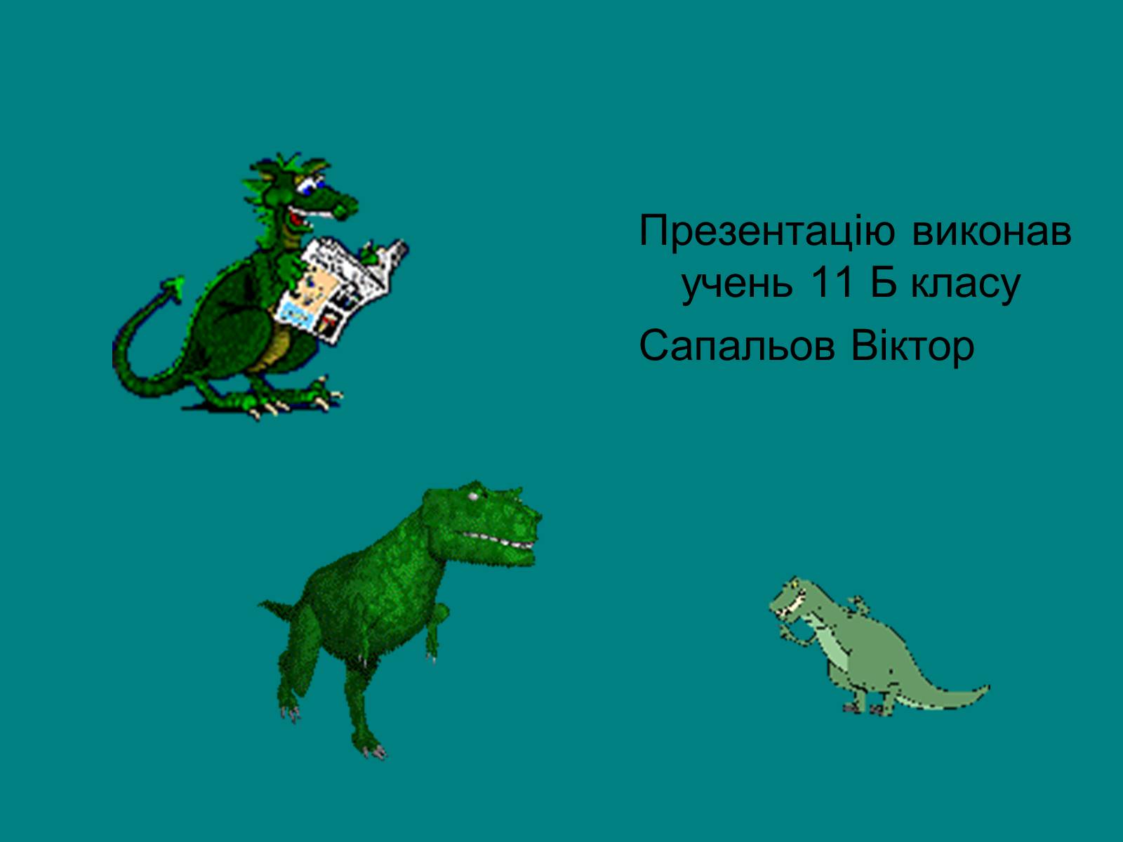 Презентація на тему «Мезозойська ера» (варіант 2) - Слайд #18 Презентація на тему «Мезозойська ера» (варіант 2) - Слайд #18