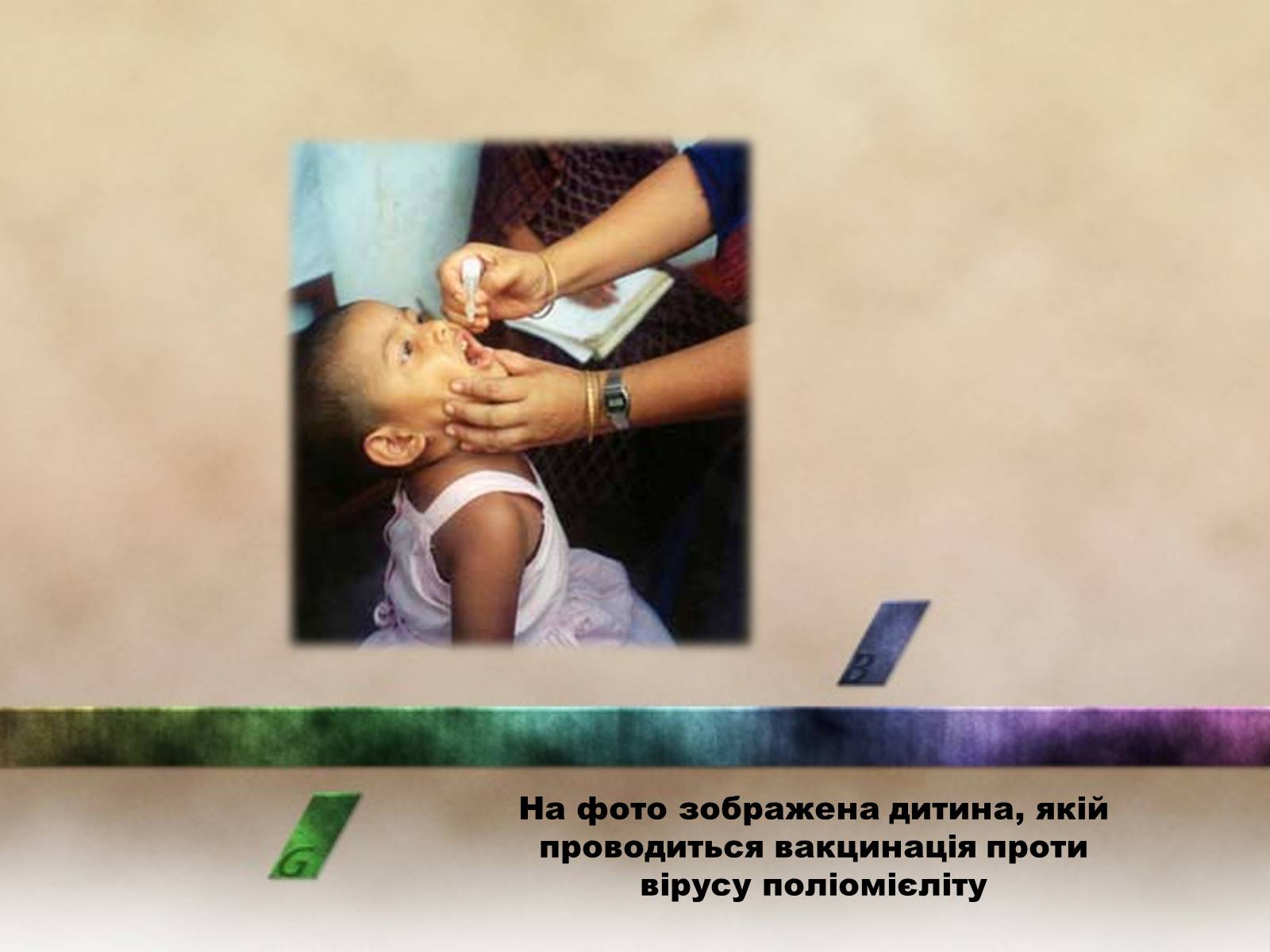 Презентація на тему «Найбільші епідемії та пандемії» - Слайд #8 Презентація на тему «Найбільші епідемії та пандемії» - Слайд #8